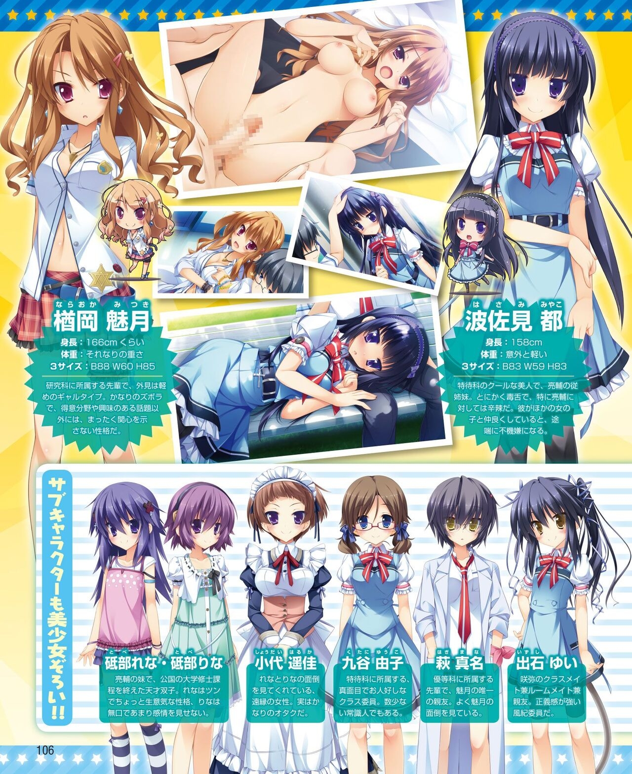 DENGEKI HIME 2014-09 99