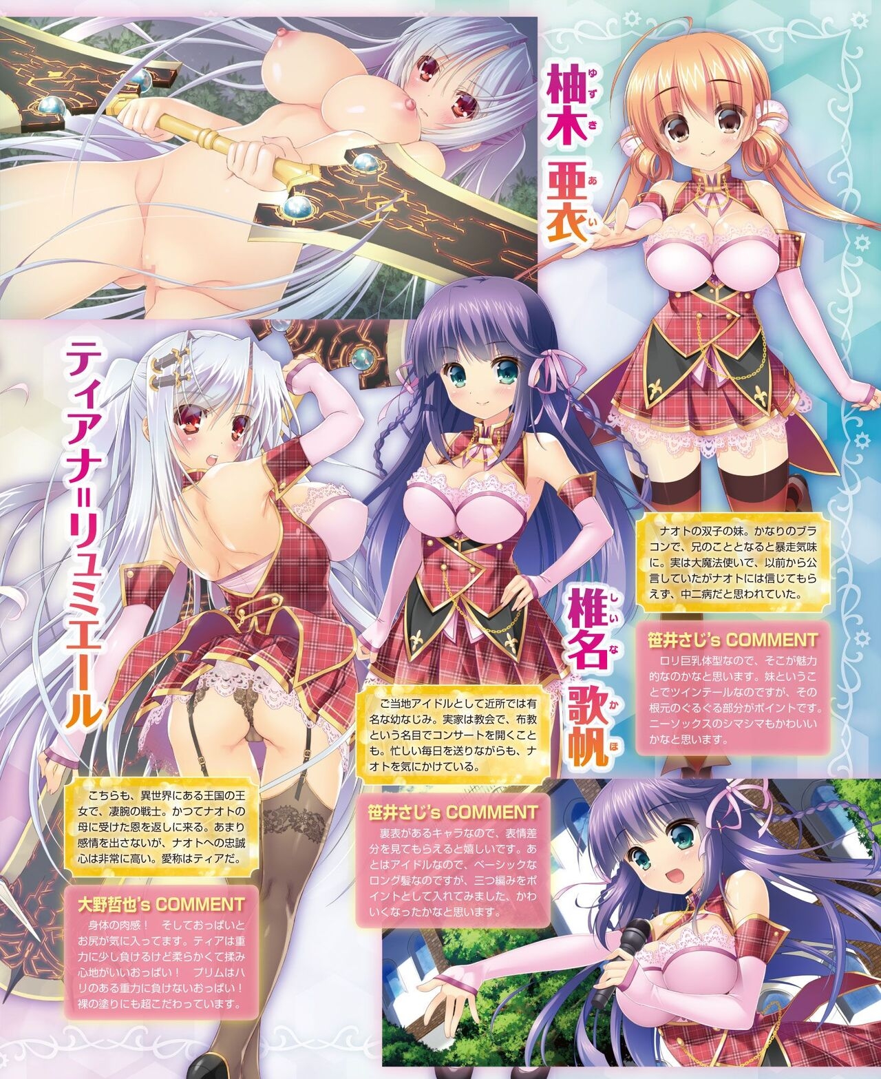 DENGEKI HIME 2014-09 104