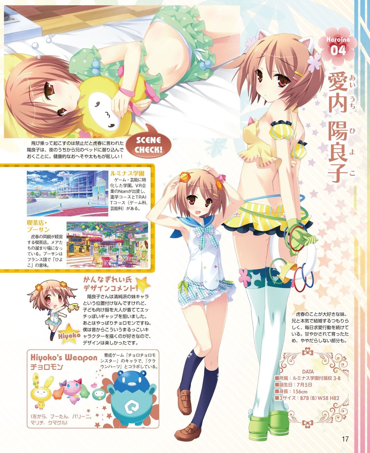 DENGEKI HIME 2014-09 10