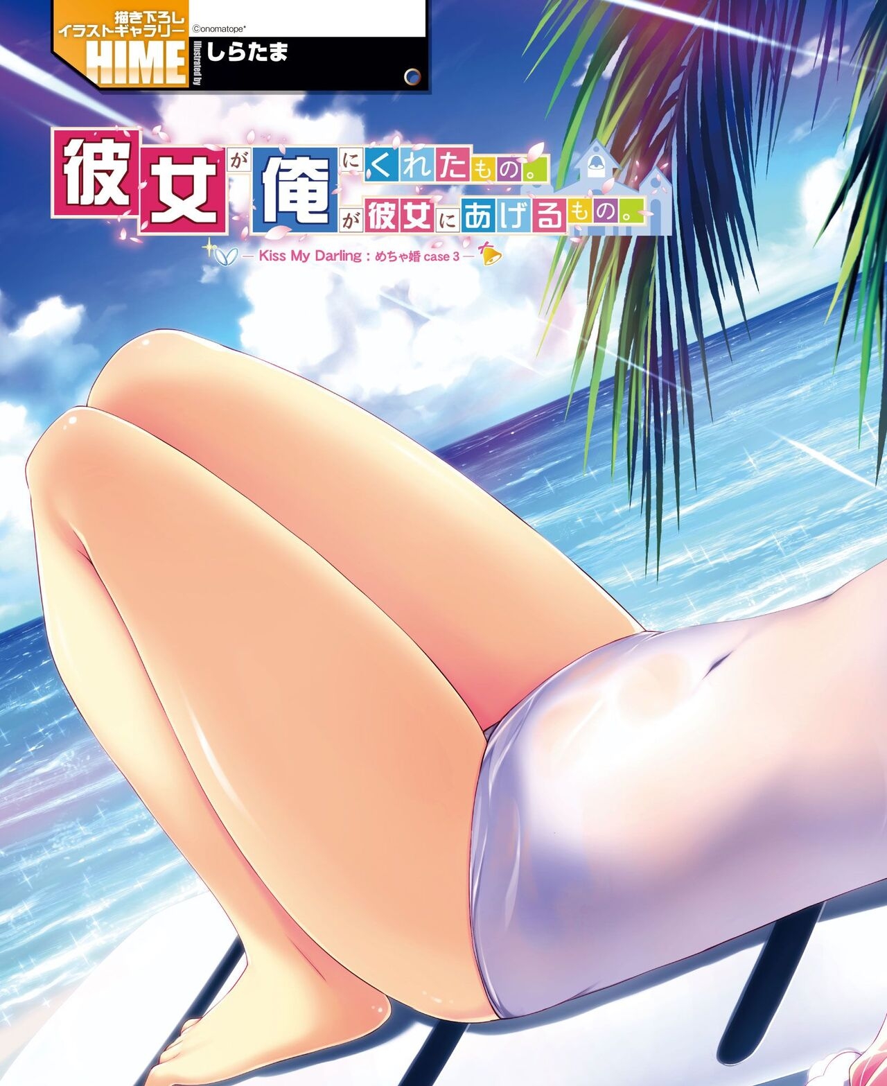 DENGEKI HIME 2014-09 109