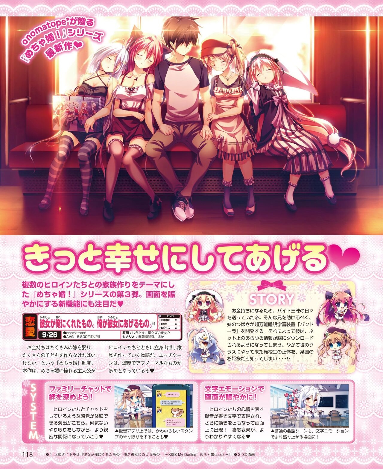 DENGEKI HIME 2014-09 111