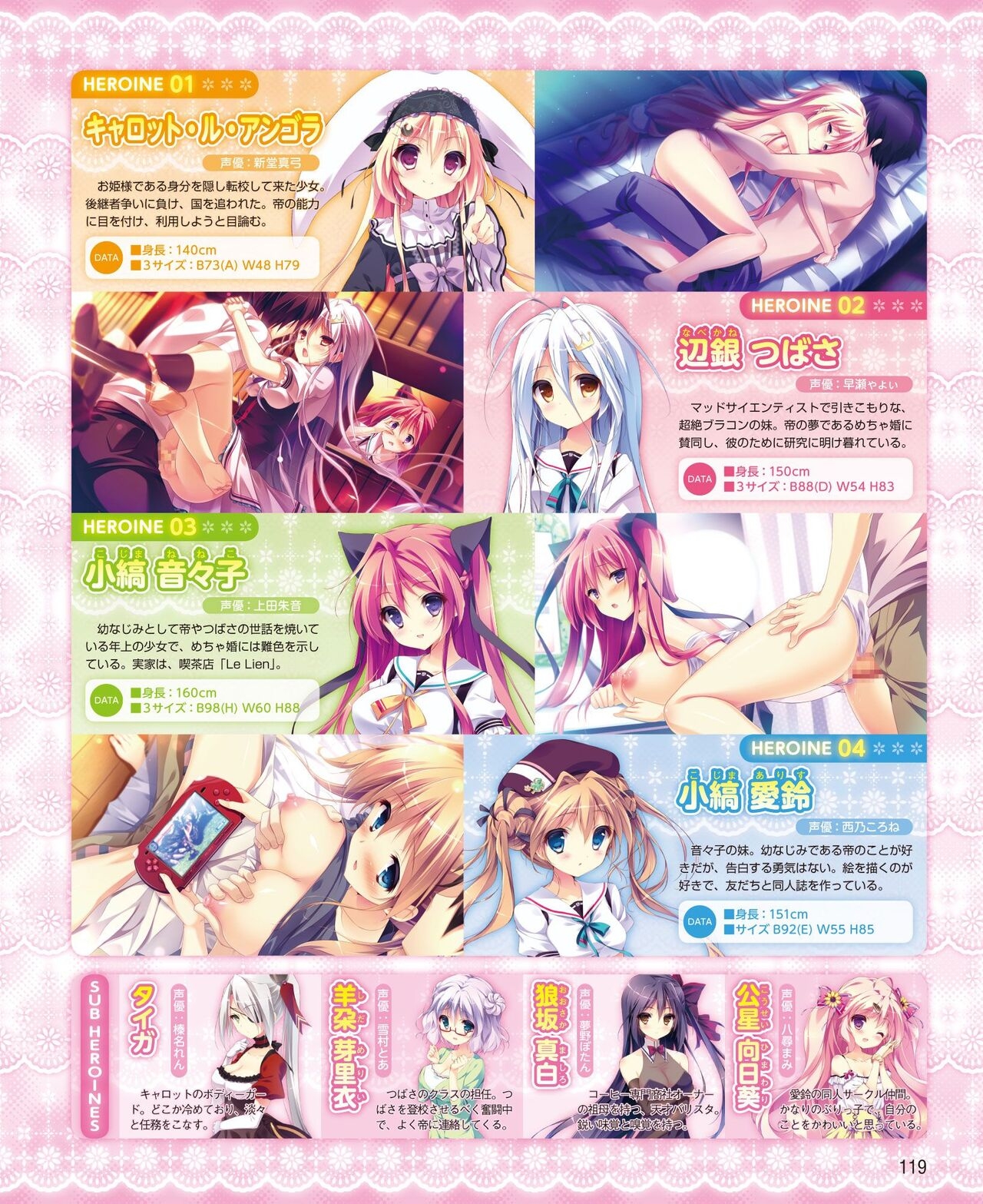 DENGEKI HIME 2014-09 112