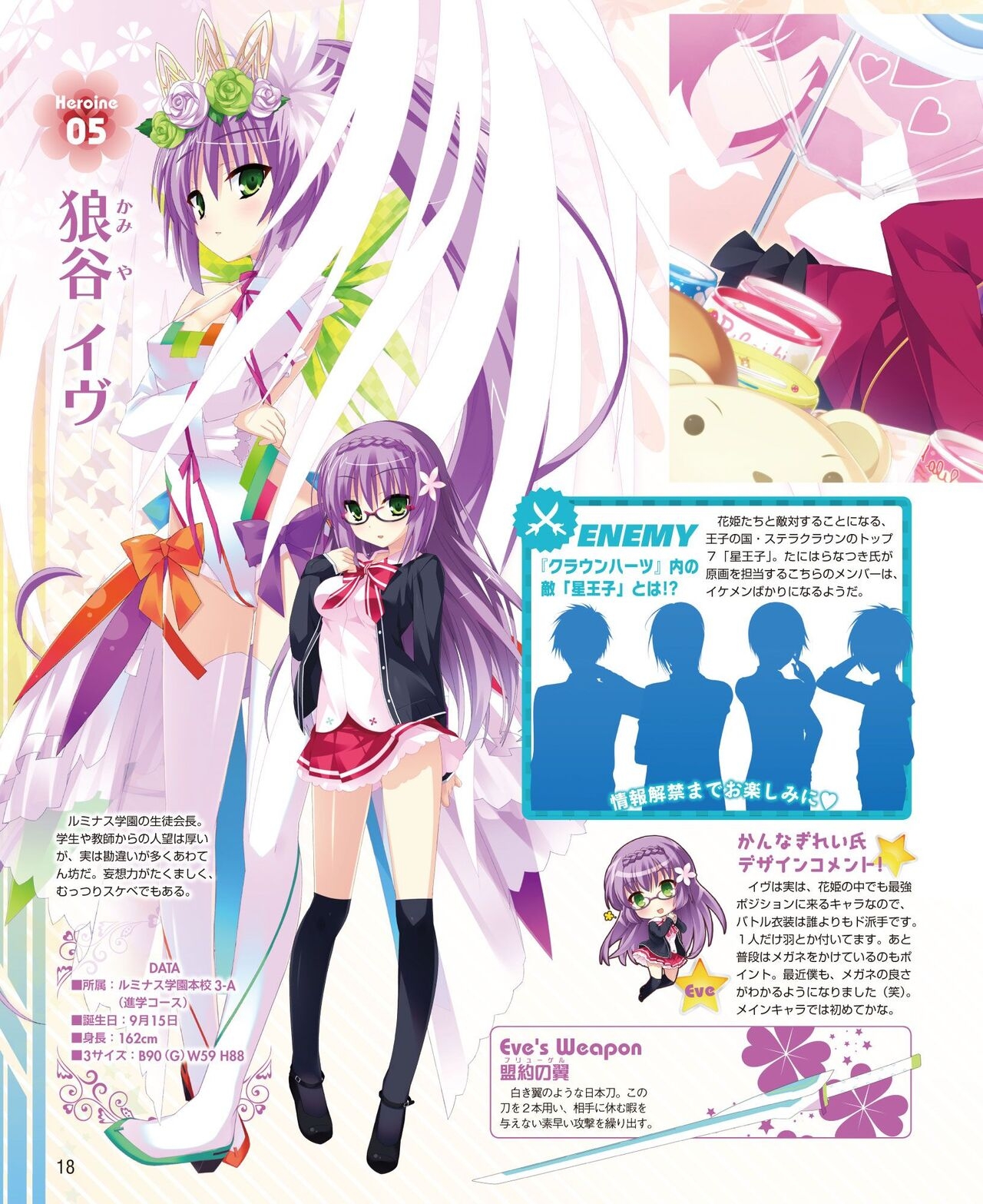 DENGEKI HIME 2014-09 11