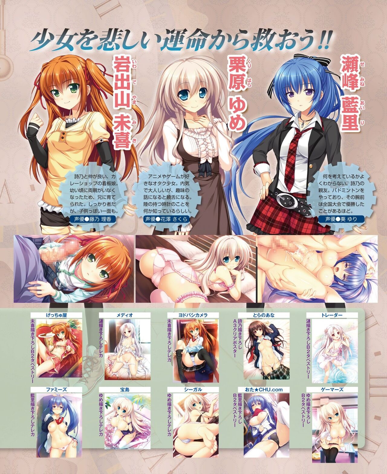 DENGEKI HIME 2014-09 120