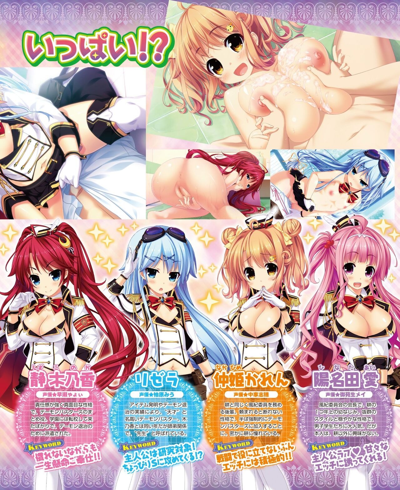 DENGEKI HIME 2014-09 122