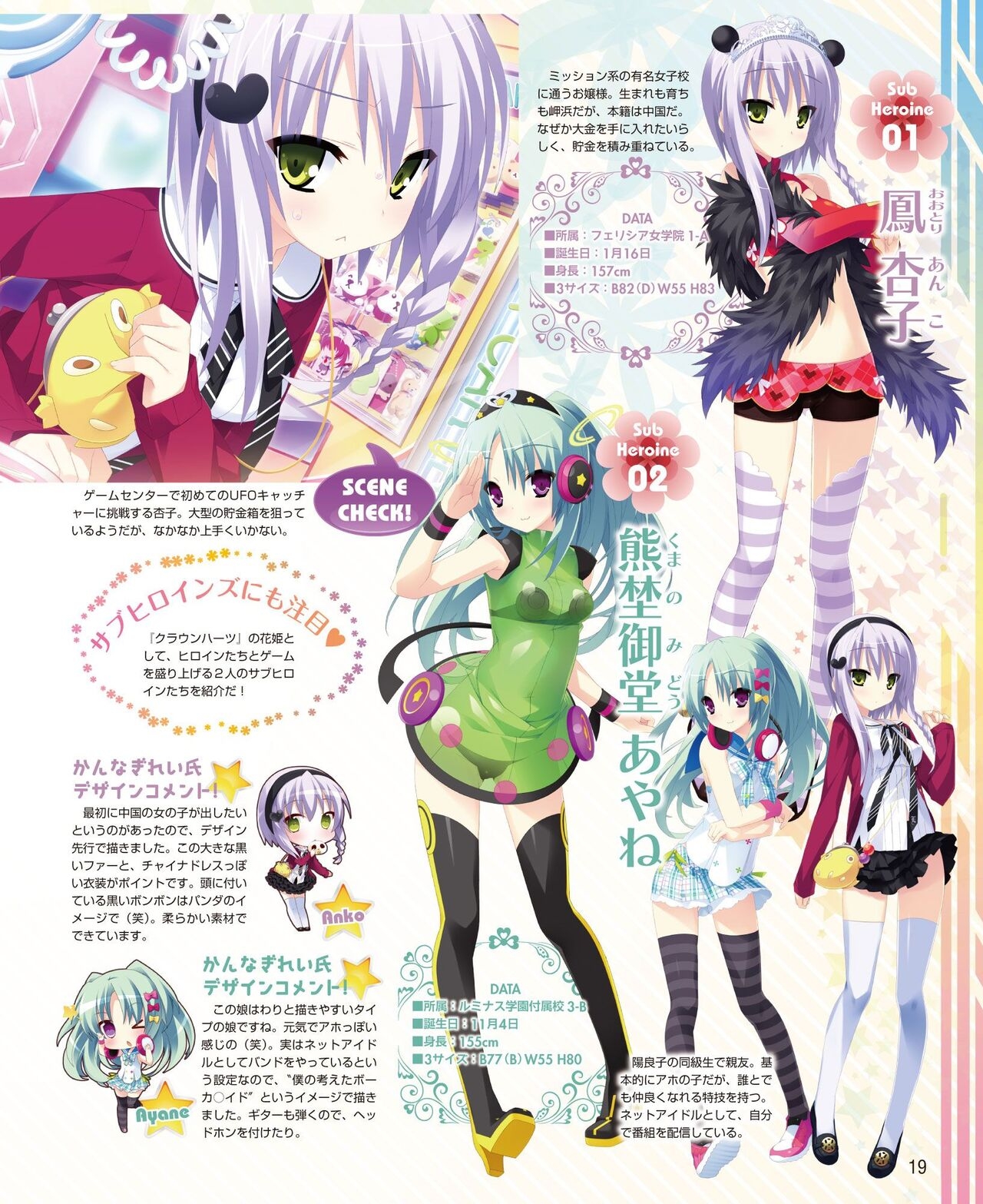 DENGEKI HIME 2014-09 12