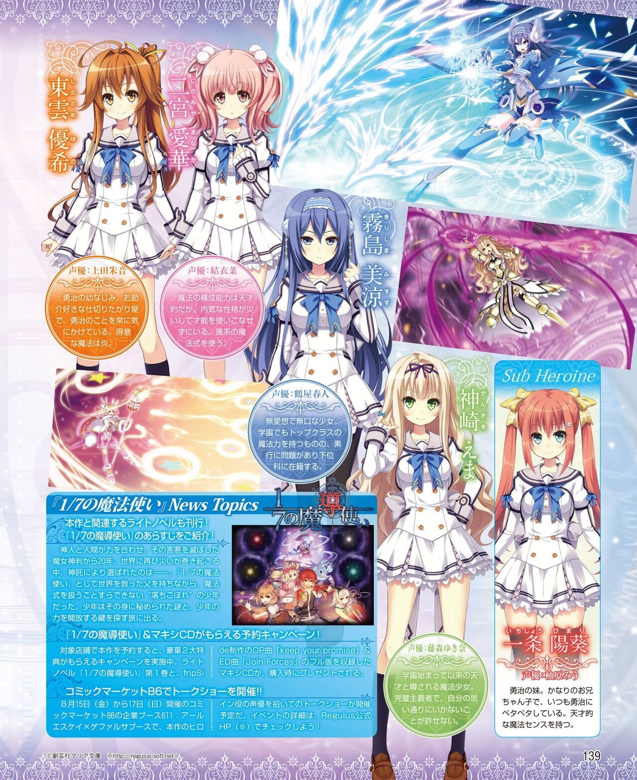 DENGEKI HIME 2014-09 132