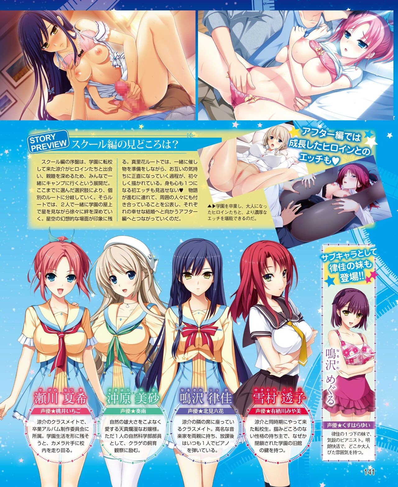 DENGEKI HIME 2014-09 134