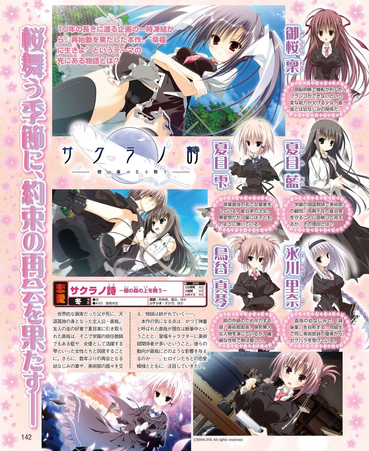 DENGEKI HIME 2014-09 135