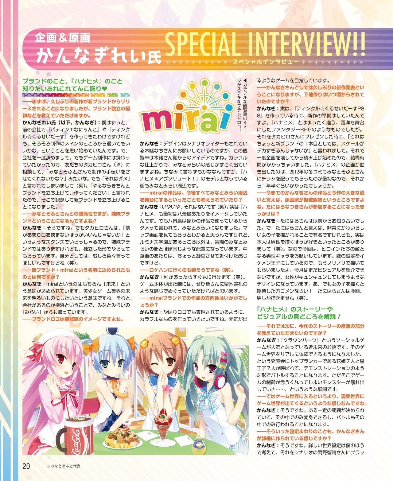 DENGEKI HIME 2014-09 13