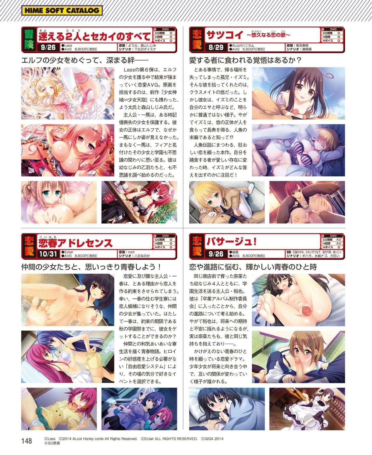 DENGEKI HIME 2014-09 141