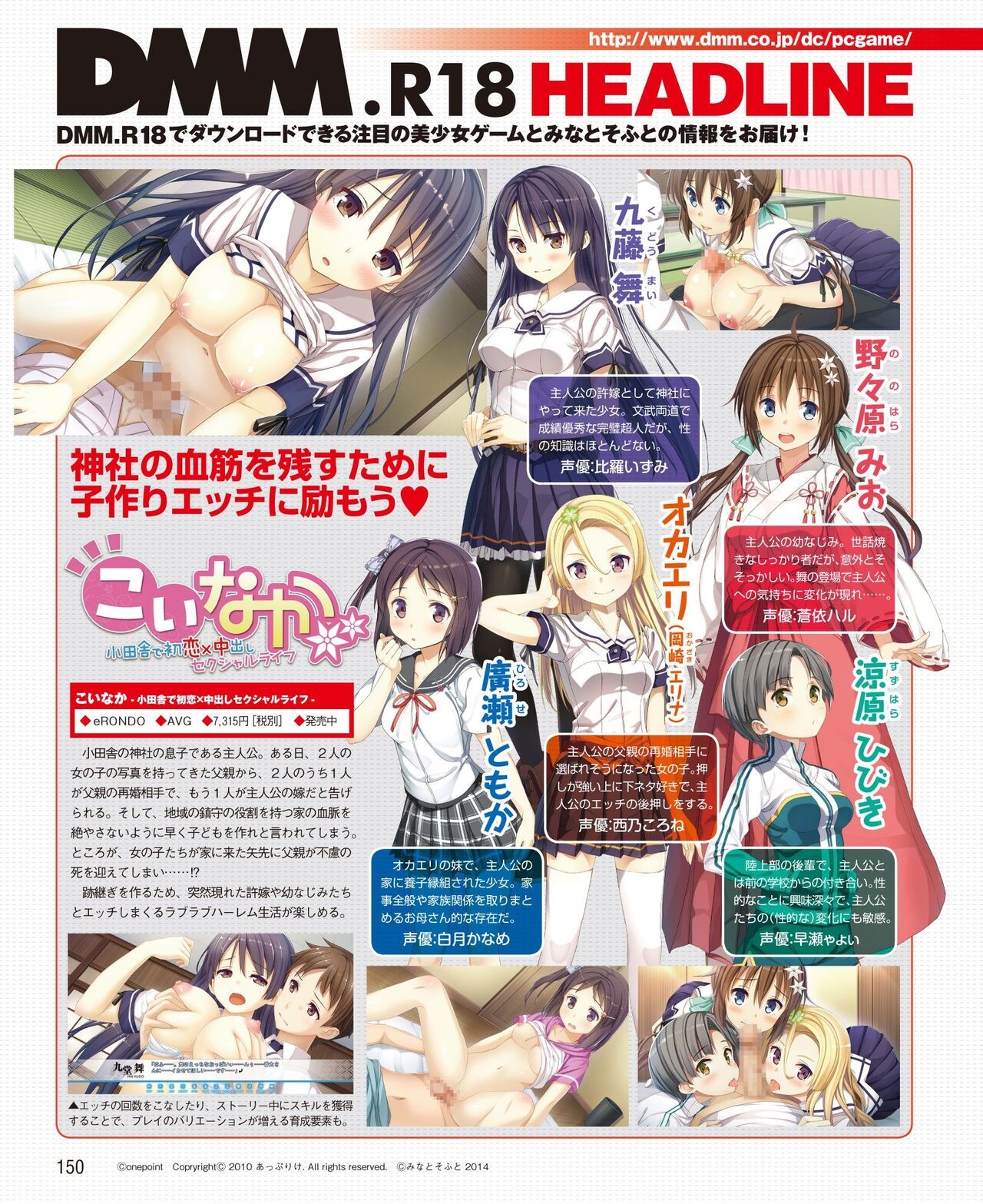 DENGEKI HIME 2014-09 143