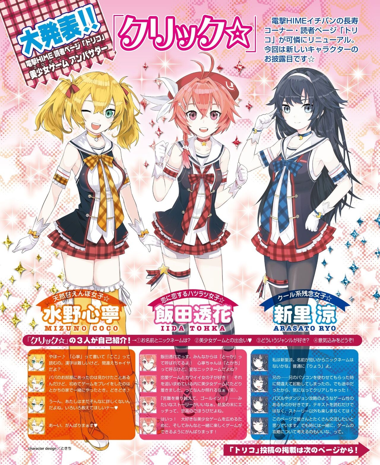 DENGEKI HIME 2014-09 146