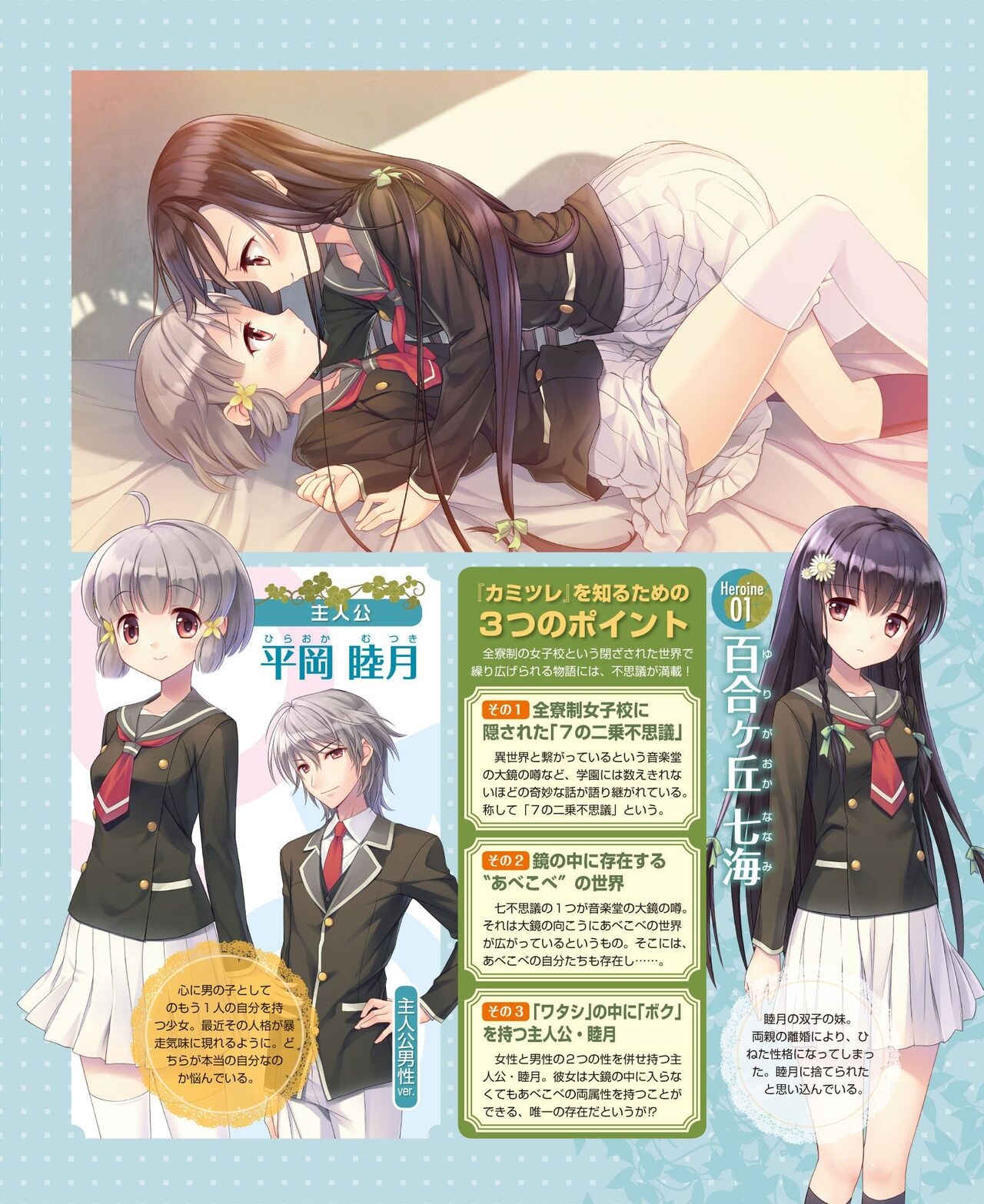 DENGEKI HIME 2014-09 22