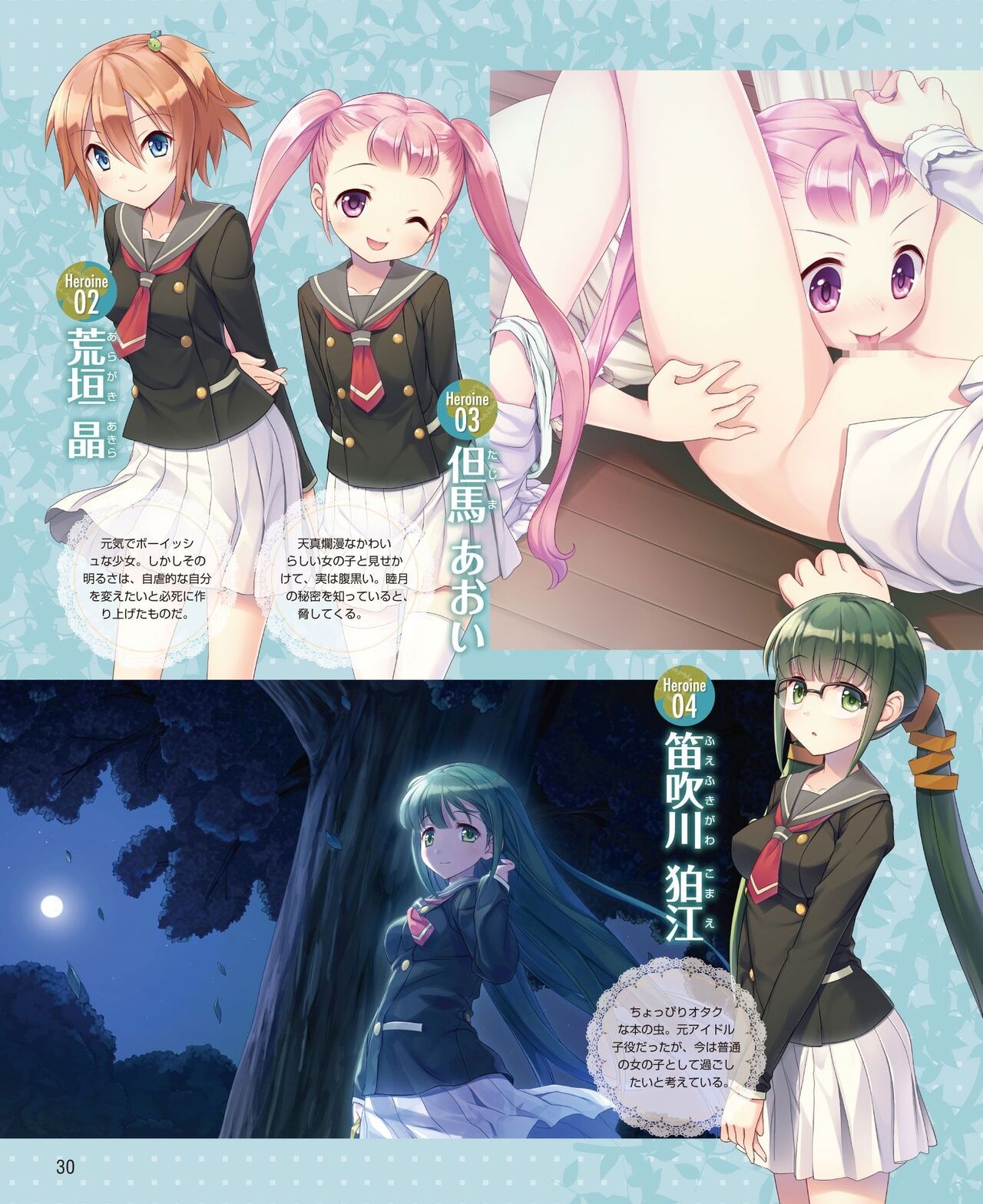 DENGEKI HIME 2014-09 23