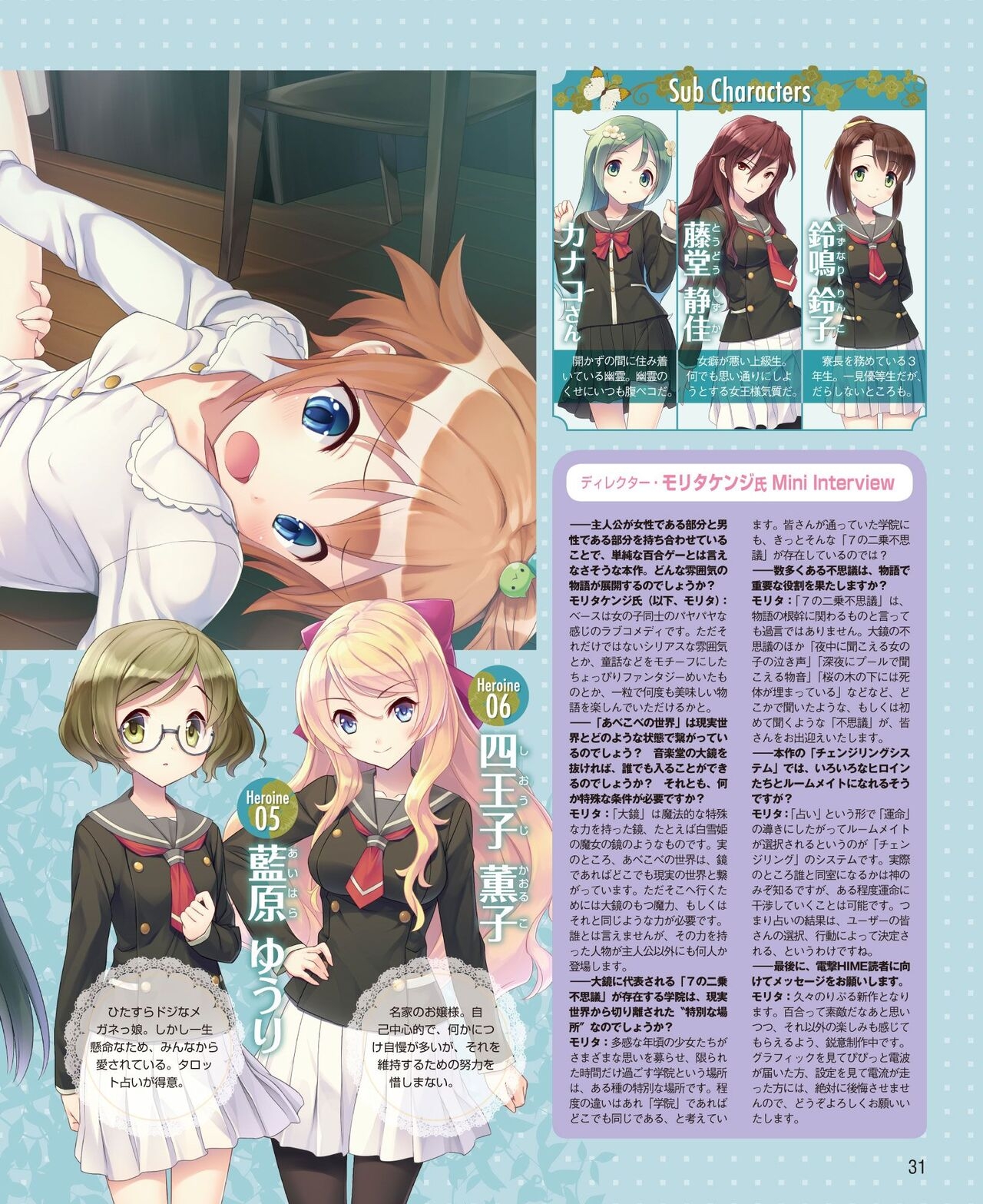 DENGEKI HIME 2014-09 24