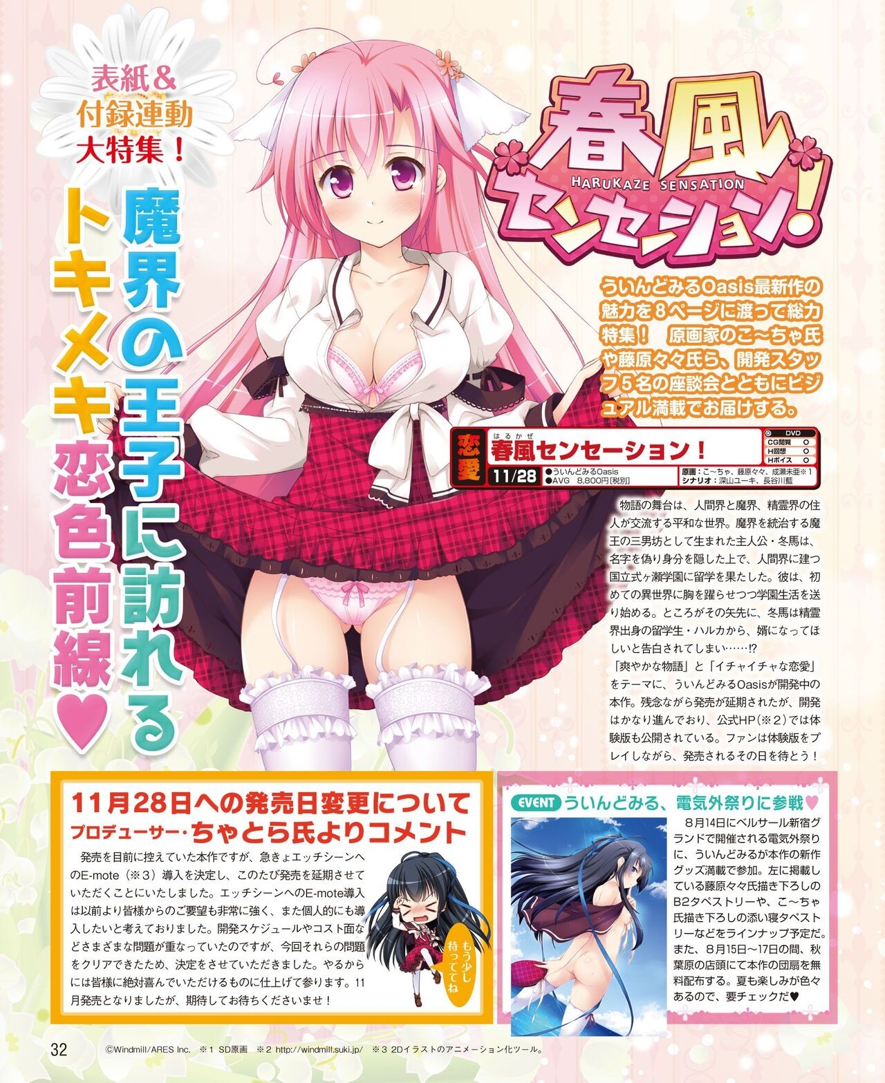 DENGEKI HIME 2014-09 25