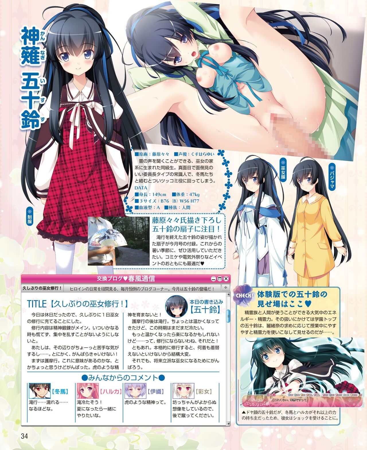 DENGEKI HIME 2014-09 27