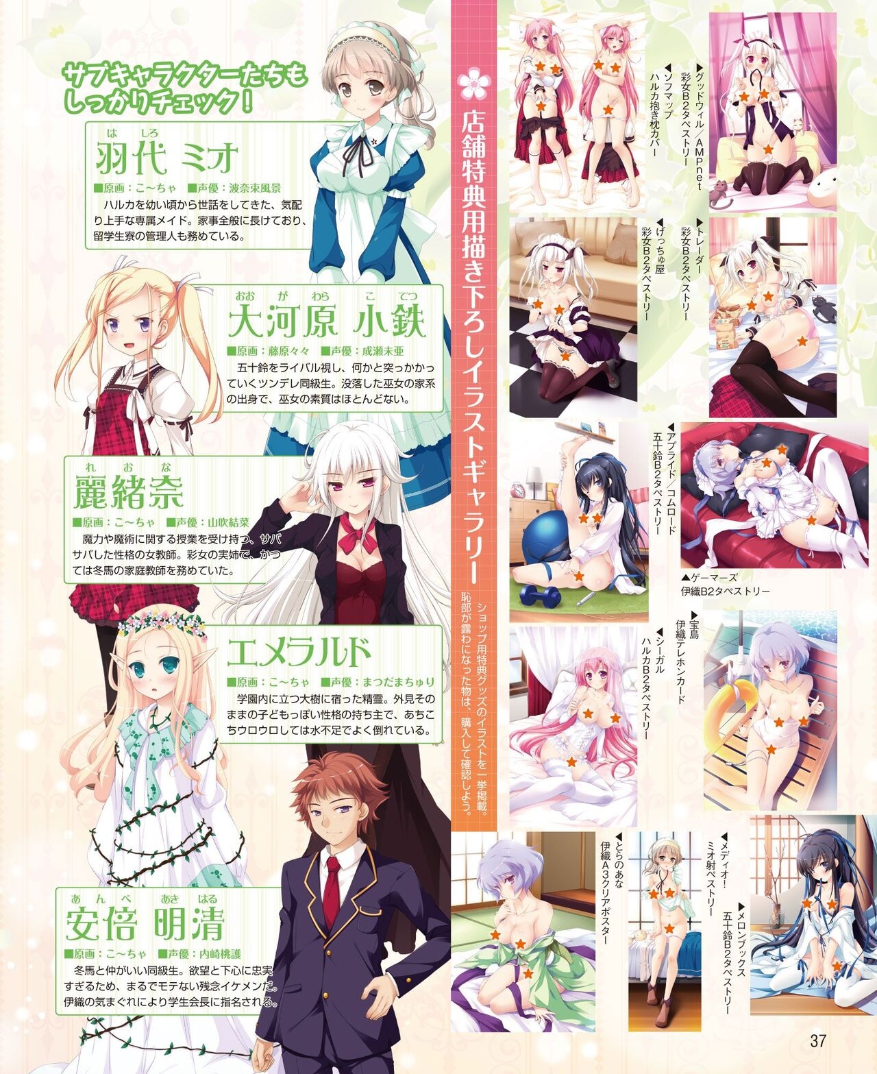 DENGEKI HIME 2014-09 30