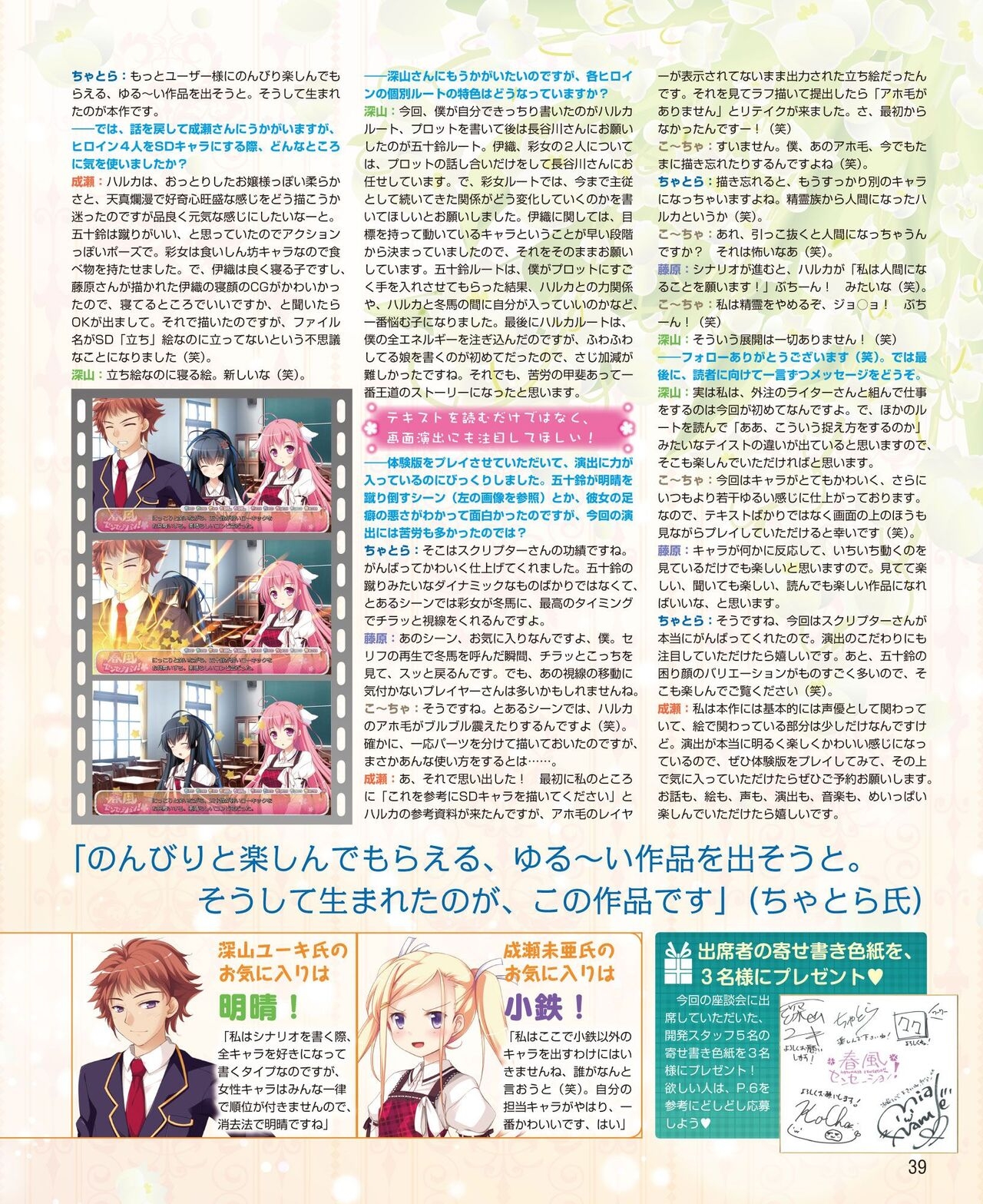 DENGEKI HIME 2014-09 32