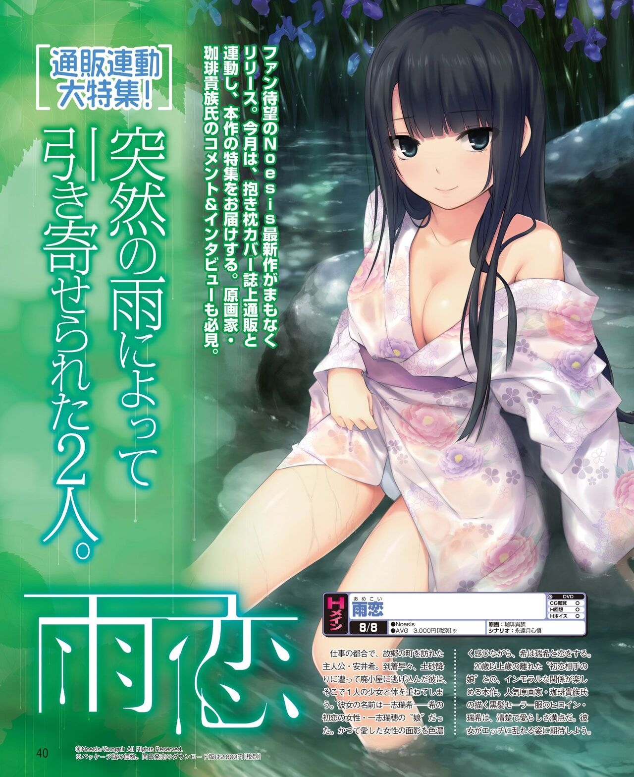 DENGEKI HIME 2014-09 33