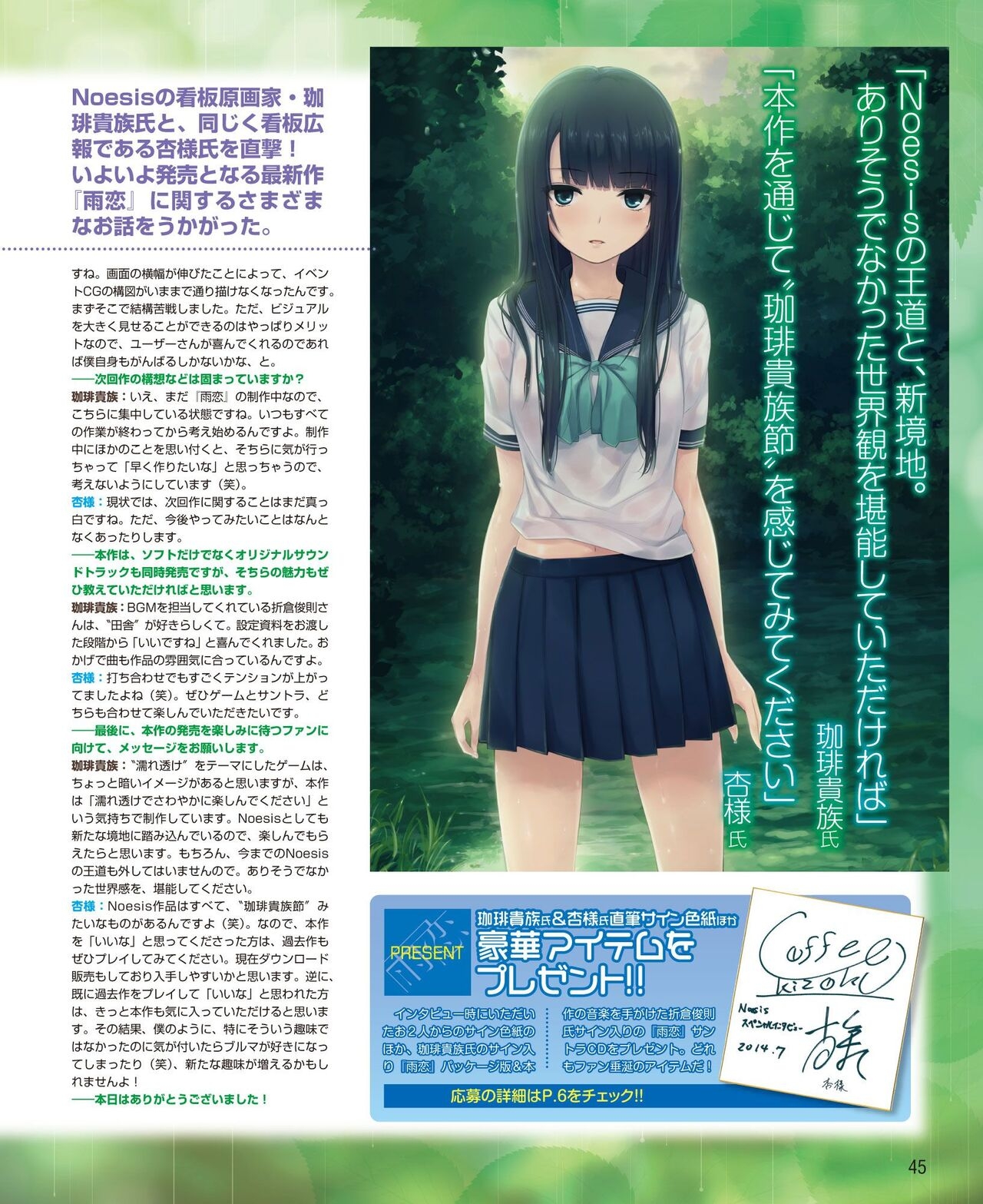 DENGEKI HIME 2014-09 38