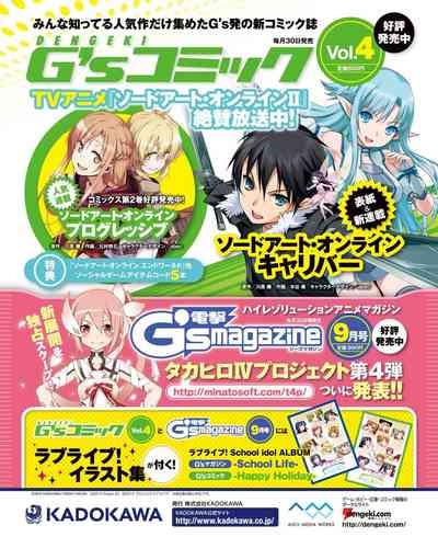DENGEKI HIME 2014-09 3