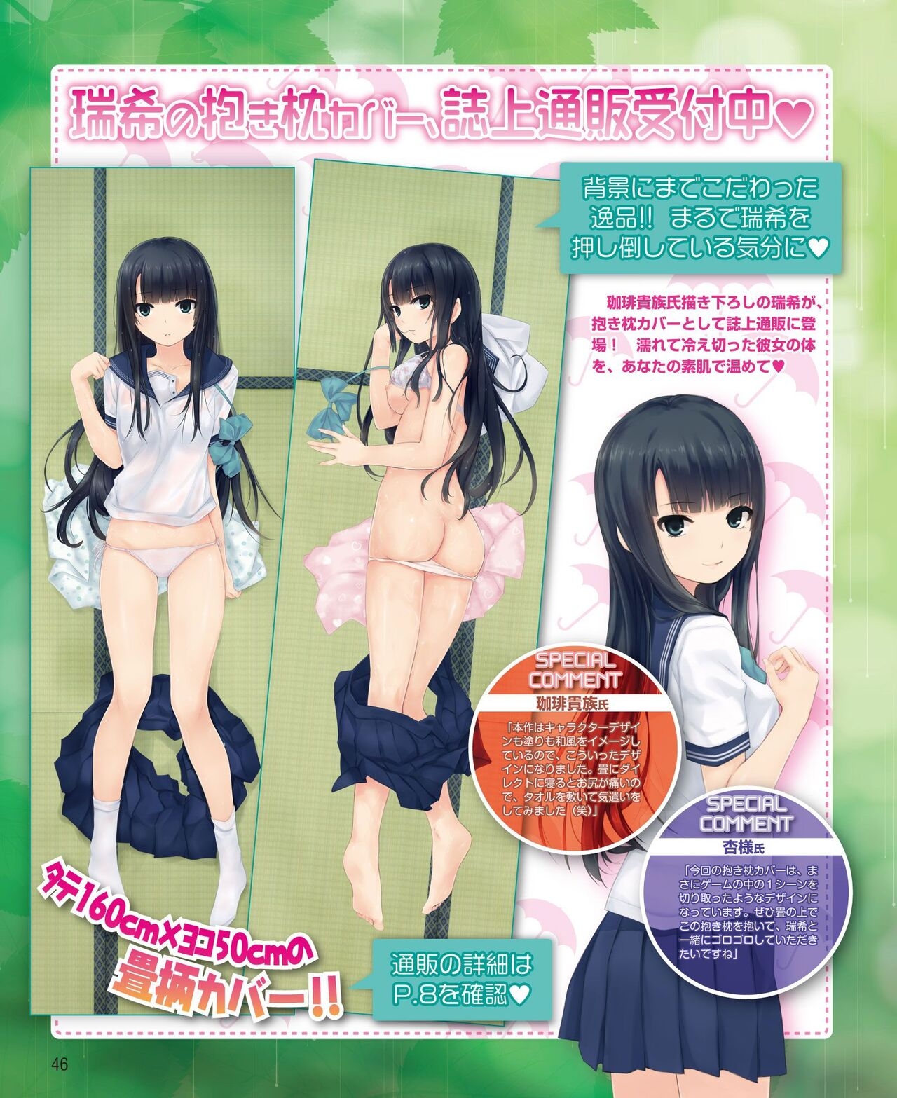 DENGEKI HIME 2014-09 39