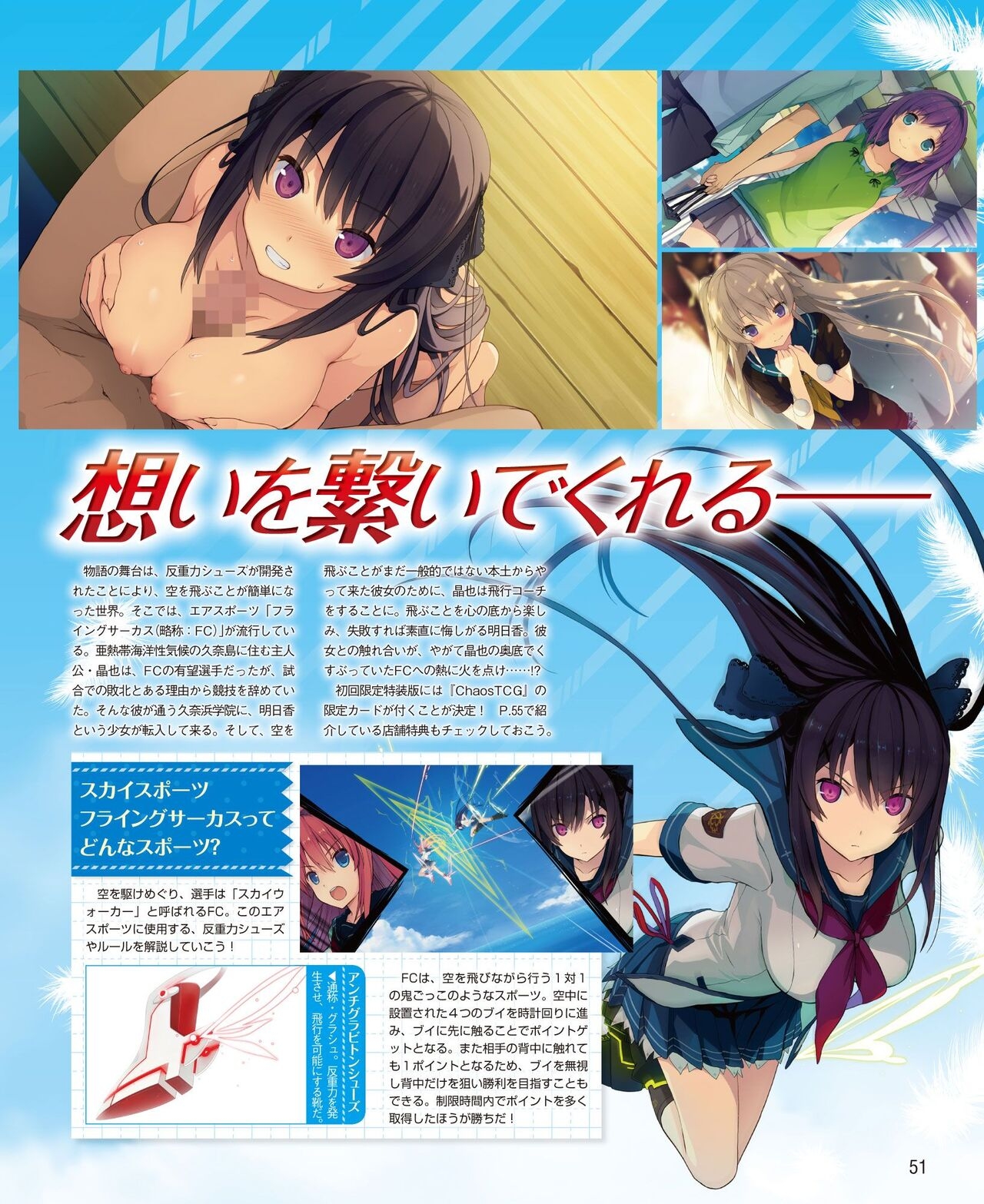 DENGEKI HIME 2014-09 44