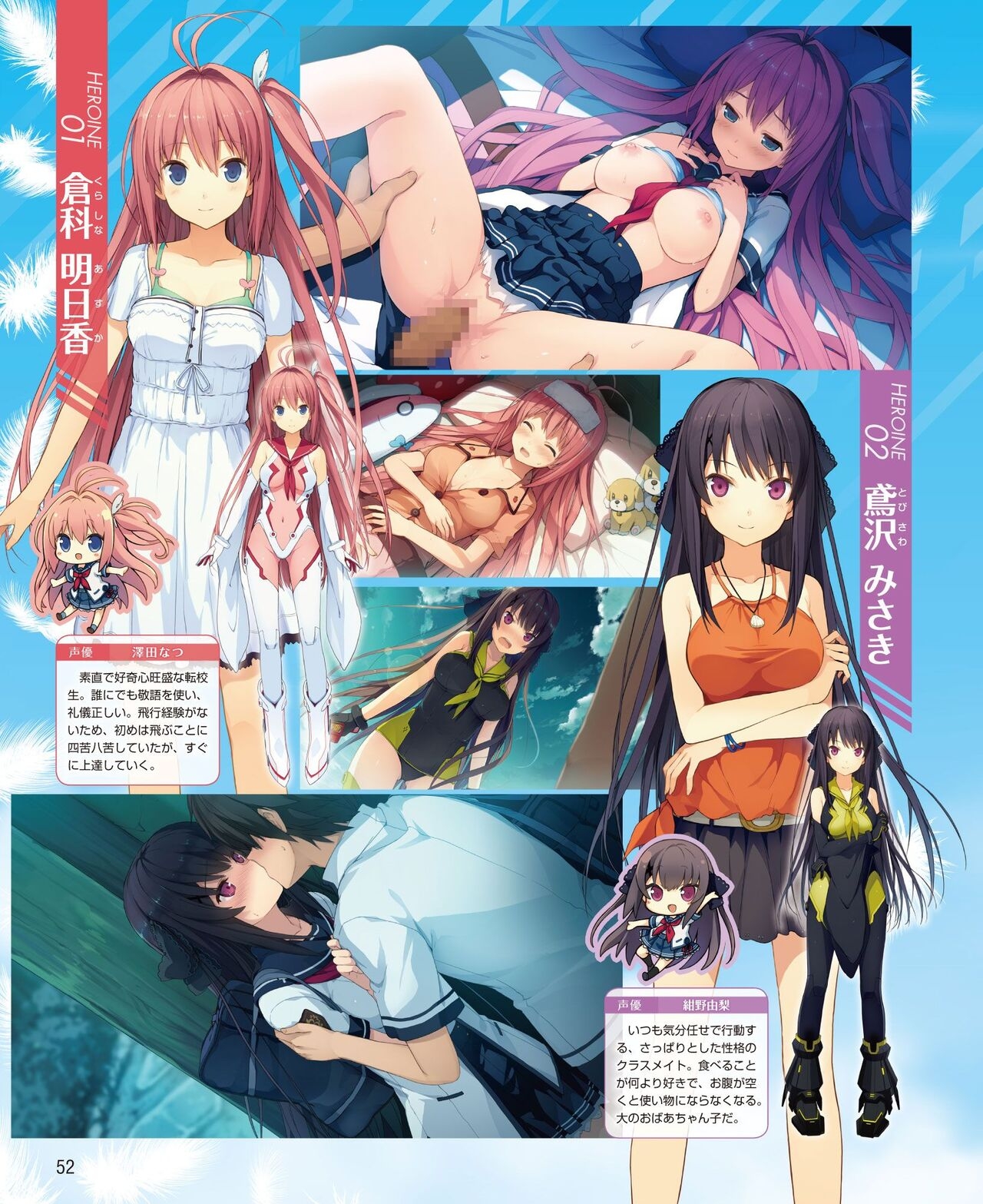 DENGEKI HIME 2014-09 45