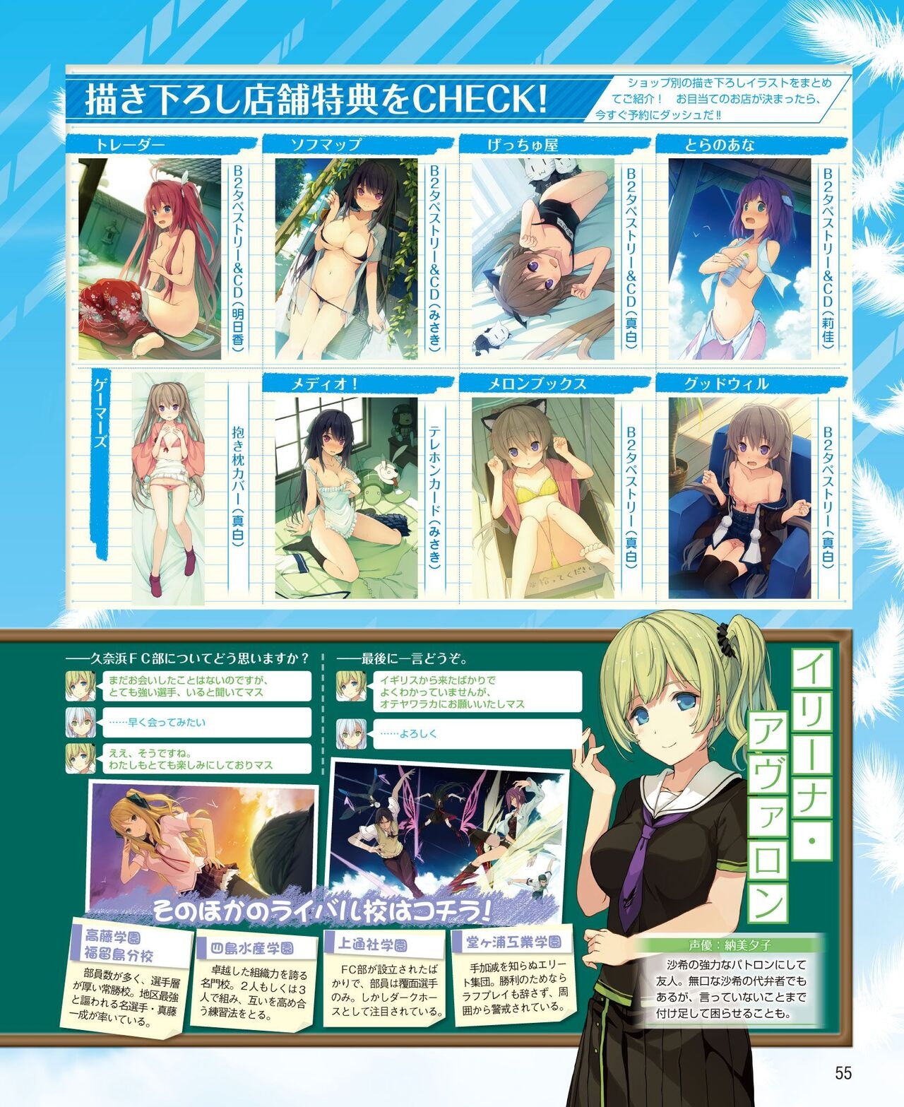 DENGEKI HIME 2014-09 48