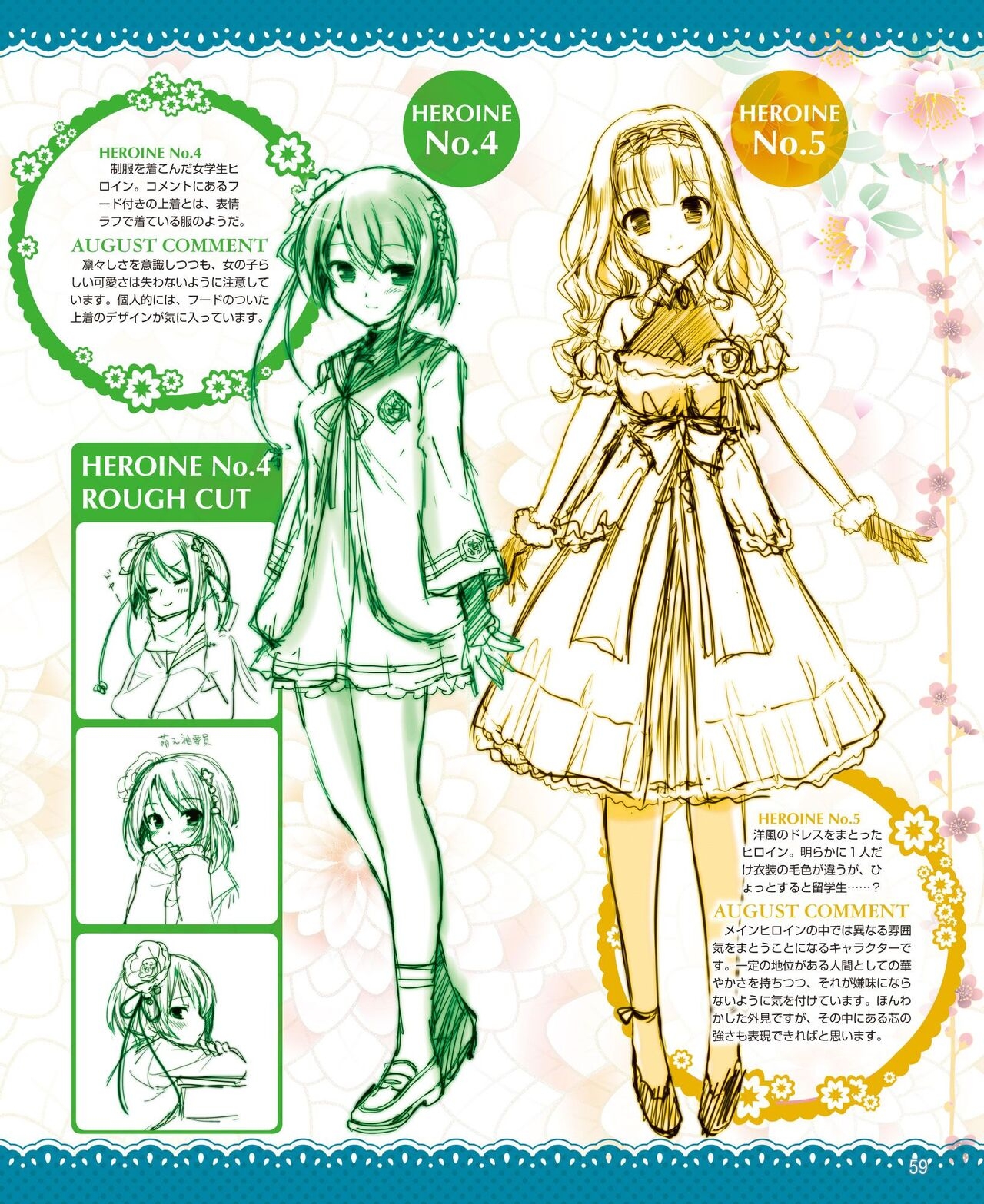 DENGEKI HIME 2014-09 52