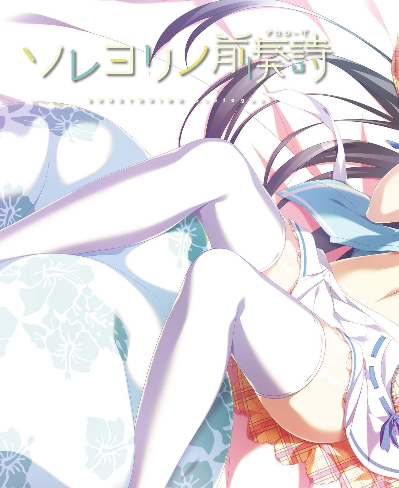 DENGEKI HIME 2014-09 55