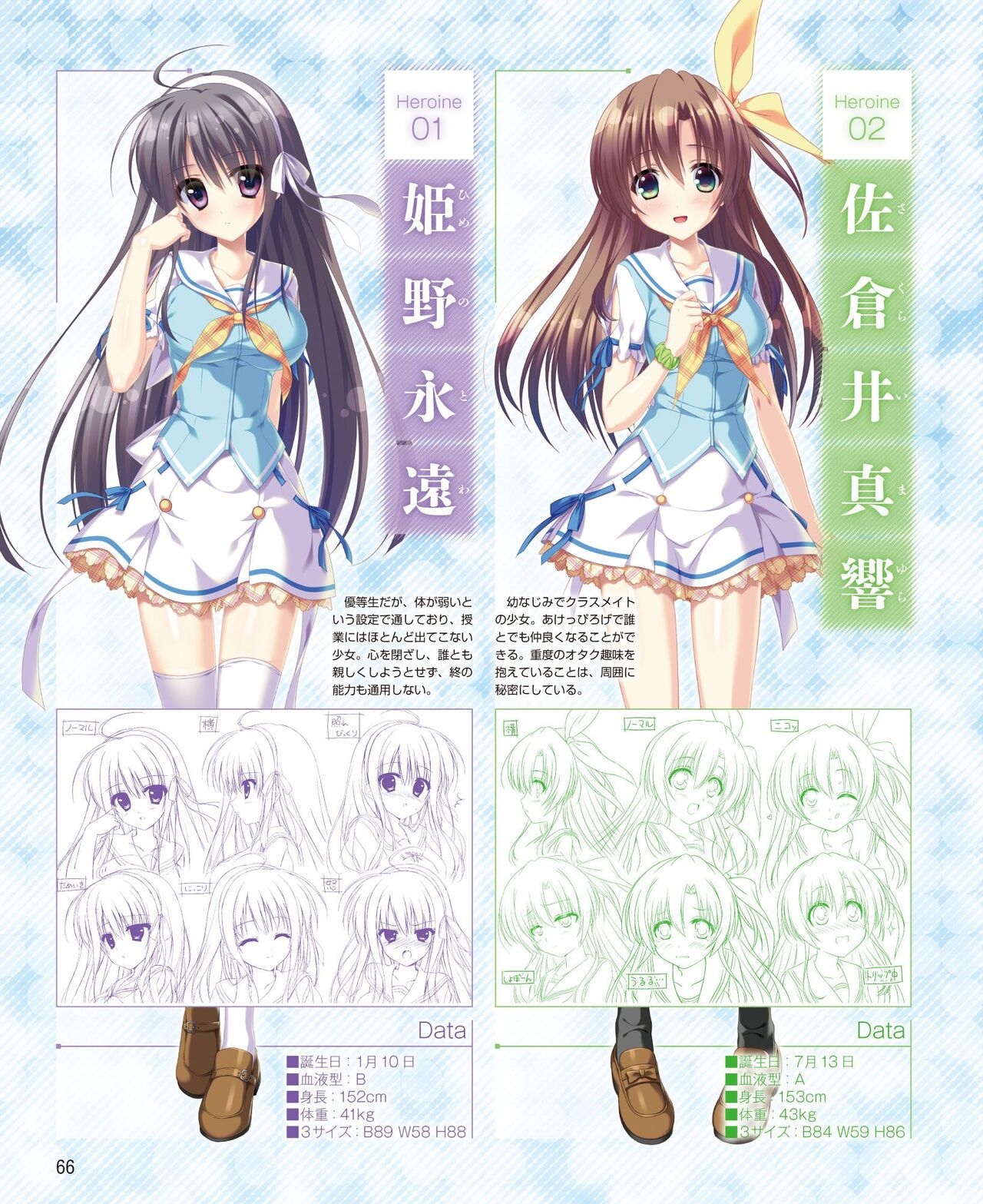 DENGEKI HIME 2014-09 59