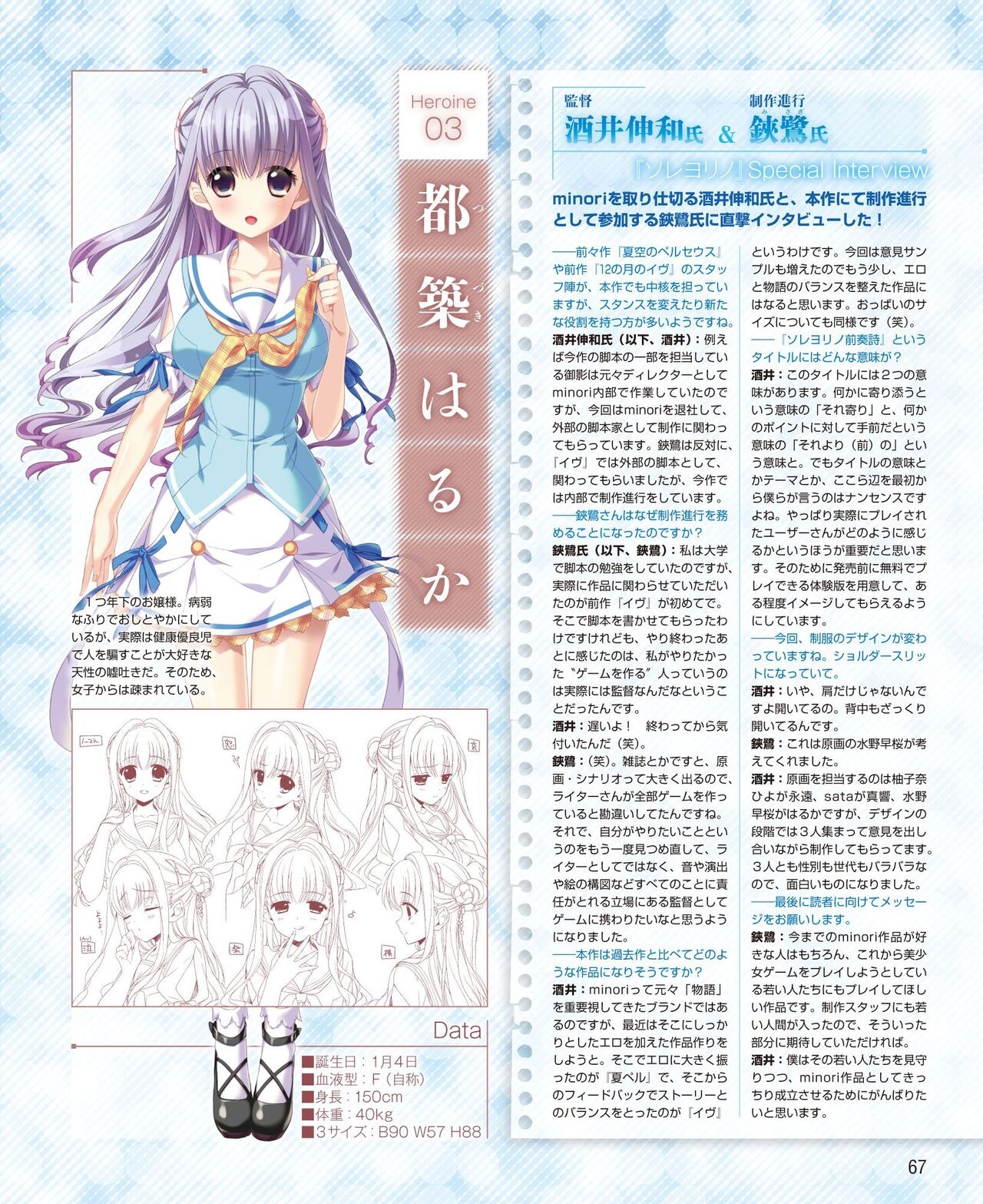 DENGEKI HIME 2014-09 60