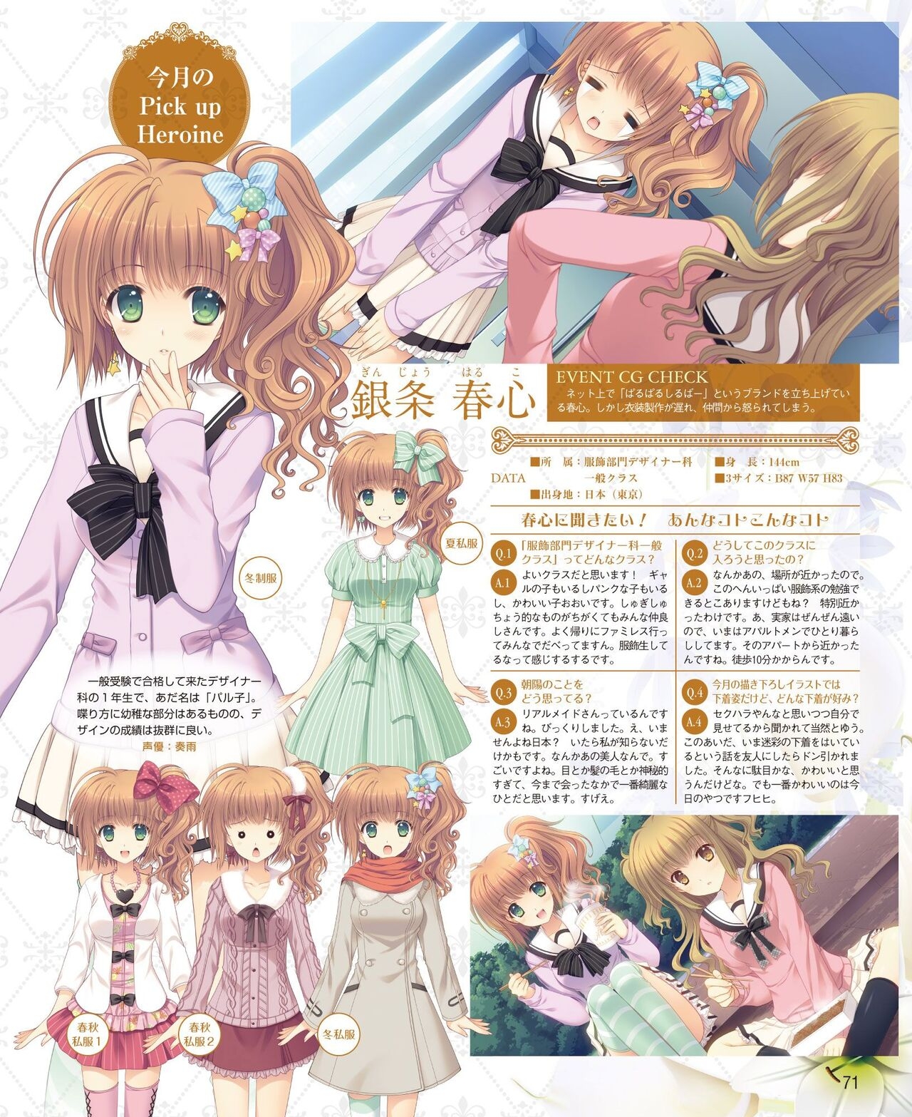 DENGEKI HIME 2014-09 64