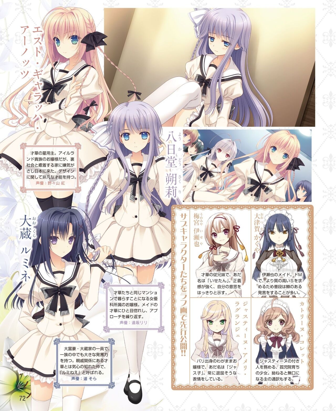 DENGEKI HIME 2014-09 65