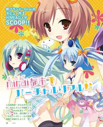 DENGEKI HIME 2014-09 6