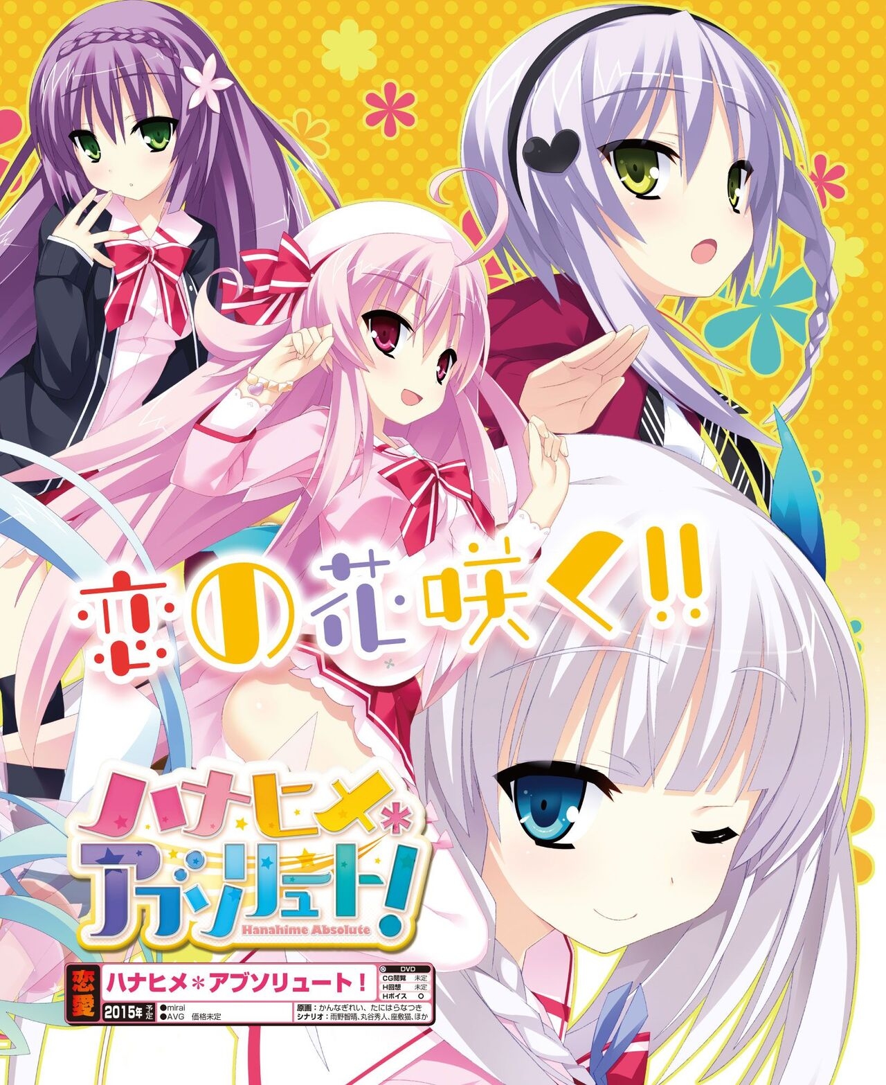 DENGEKI HIME 2014-09 6