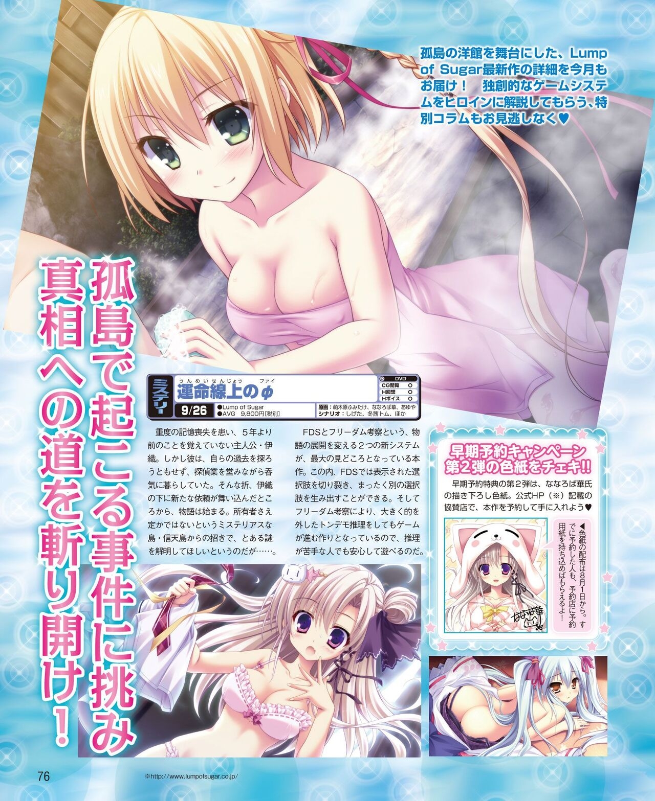 DENGEKI HIME 2014-09 69