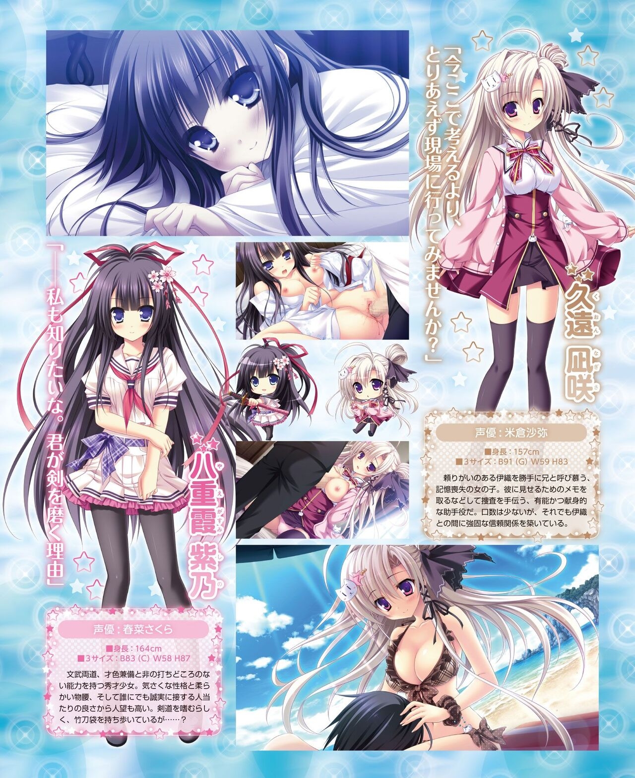 DENGEKI HIME 2014-09 70