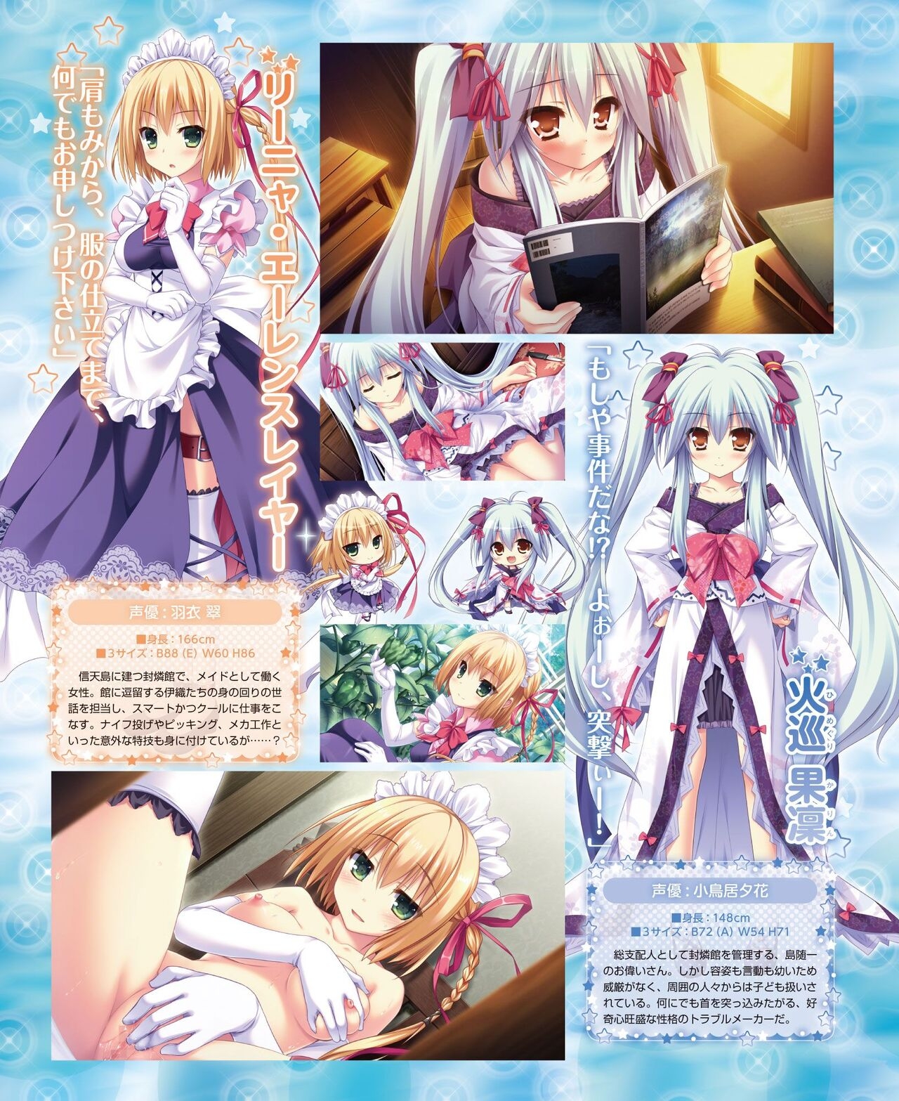 DENGEKI HIME 2014-09 71