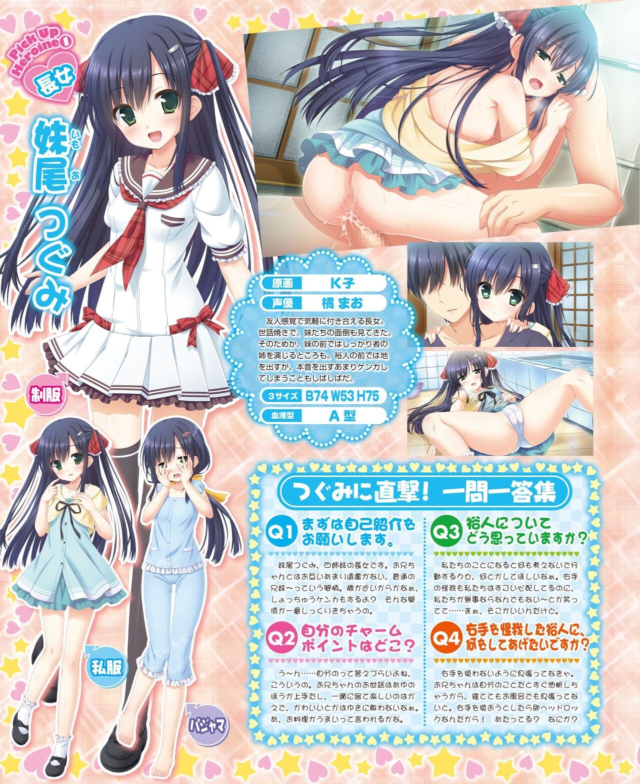 DENGEKI HIME 2014-09 77