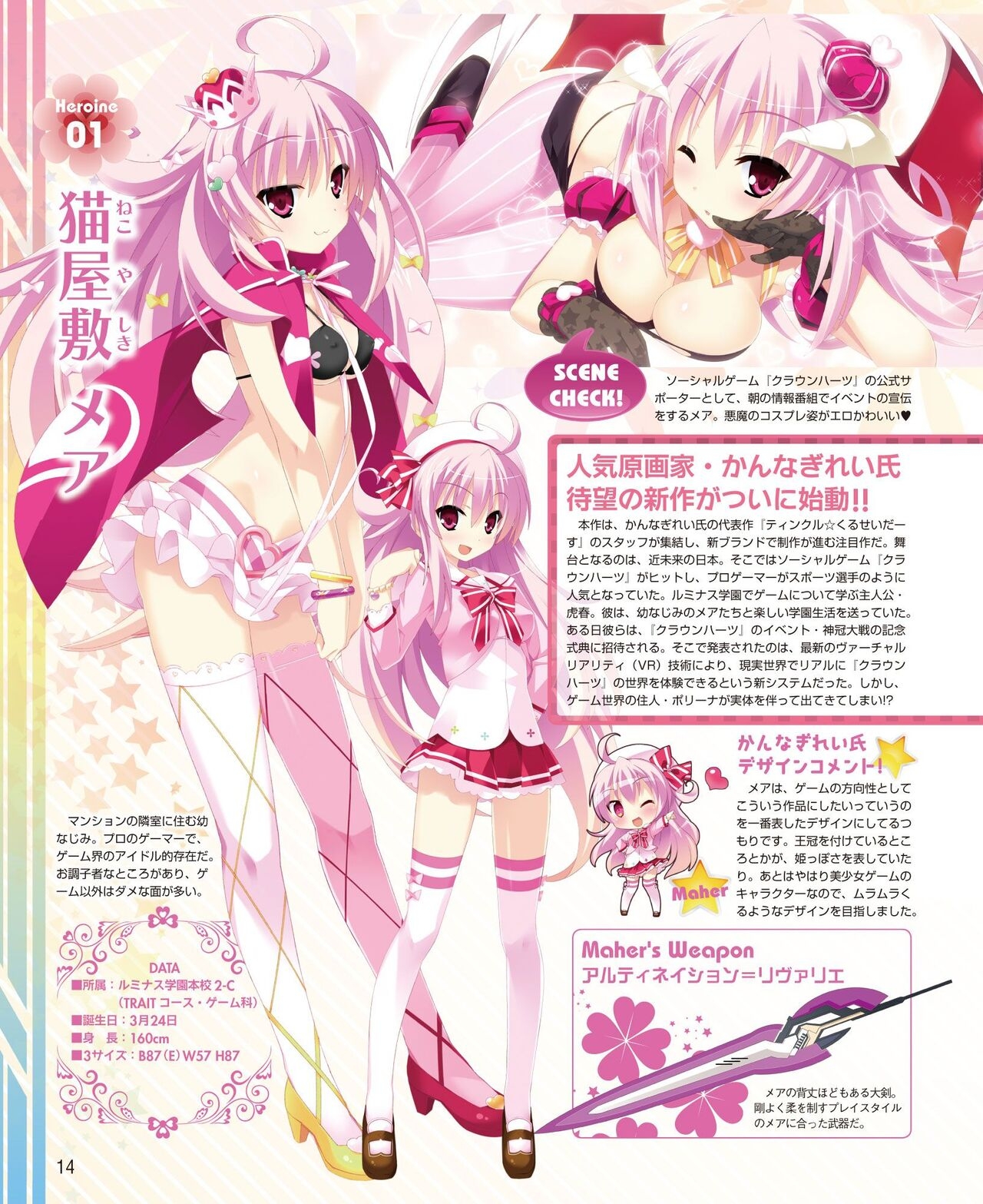 DENGEKI HIME 2014-09 7