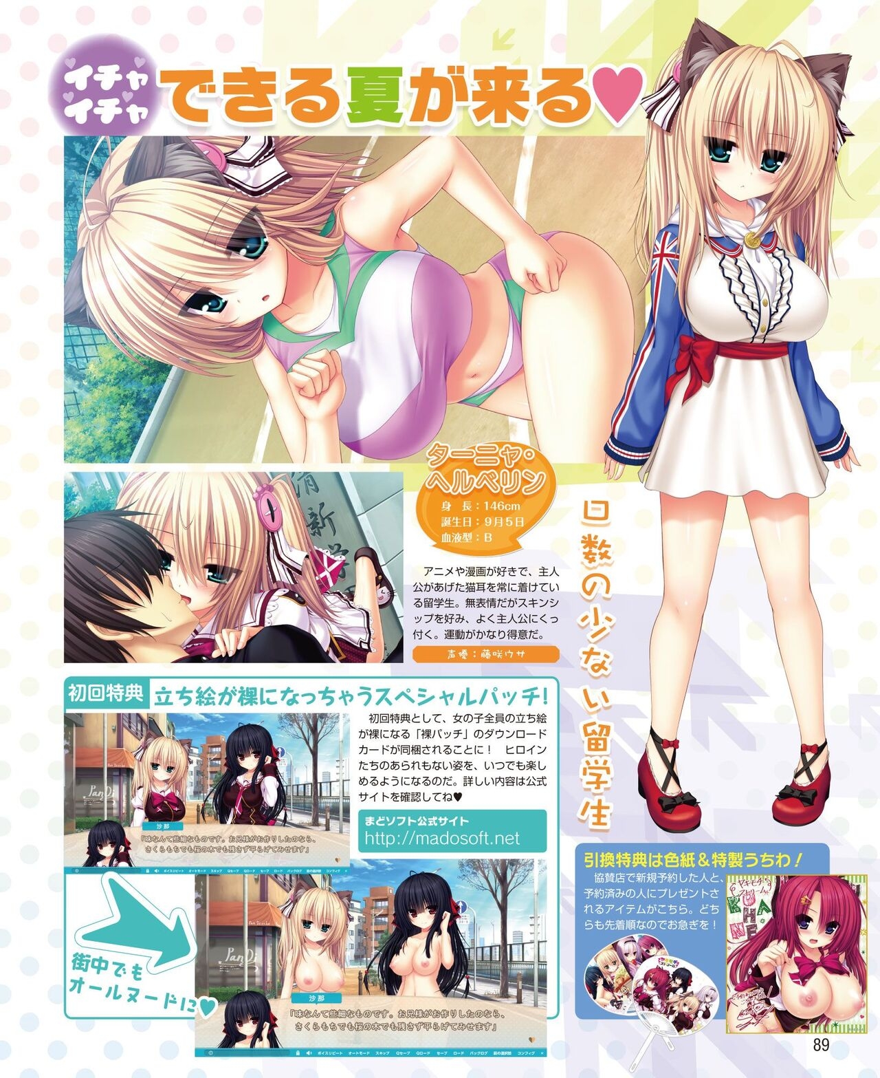 DENGEKI HIME 2014-09 82