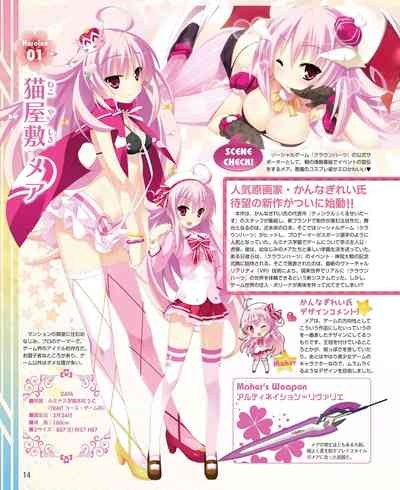 DENGEKI HIME 2014-09 8