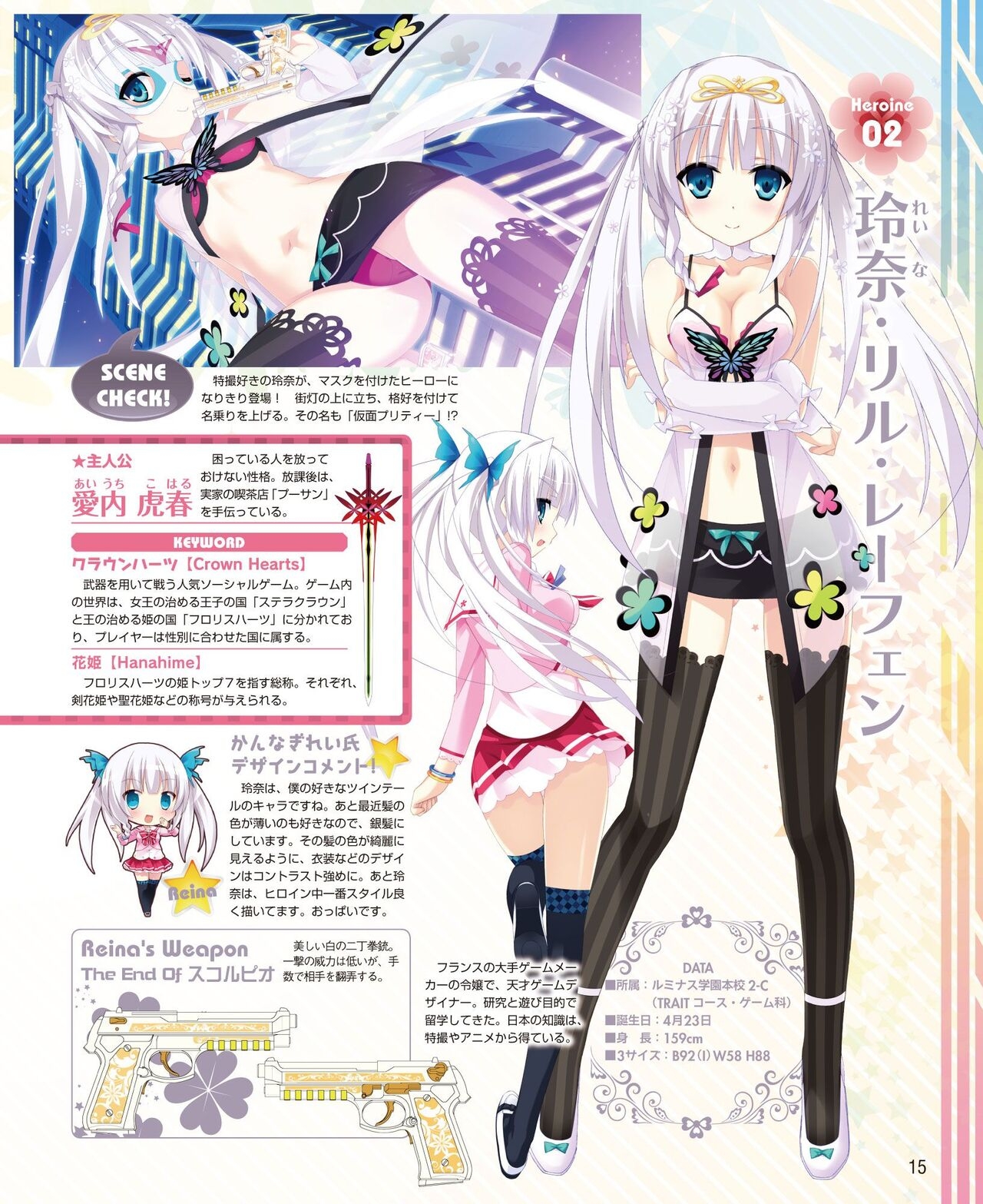 DENGEKI HIME 2014-09 8