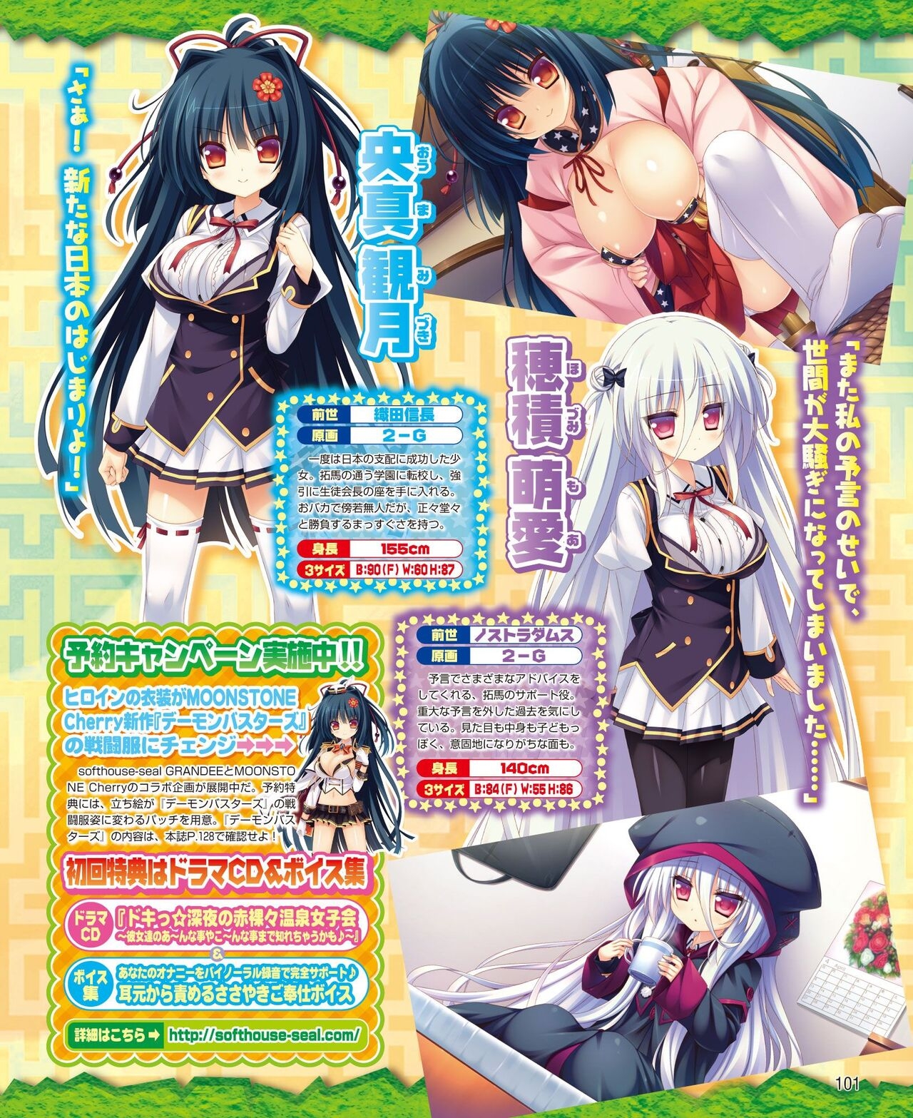 DENGEKI HIME 2014-09 94