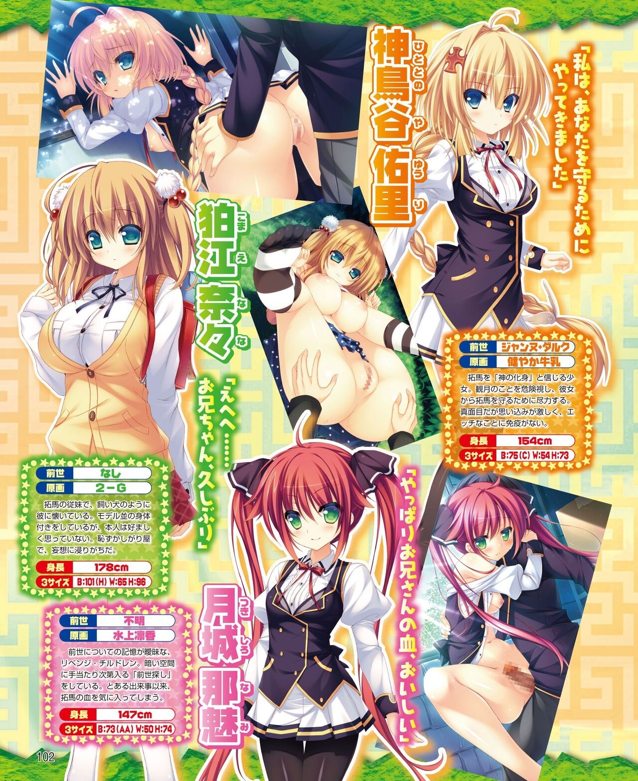 DENGEKI HIME 2014-09 95