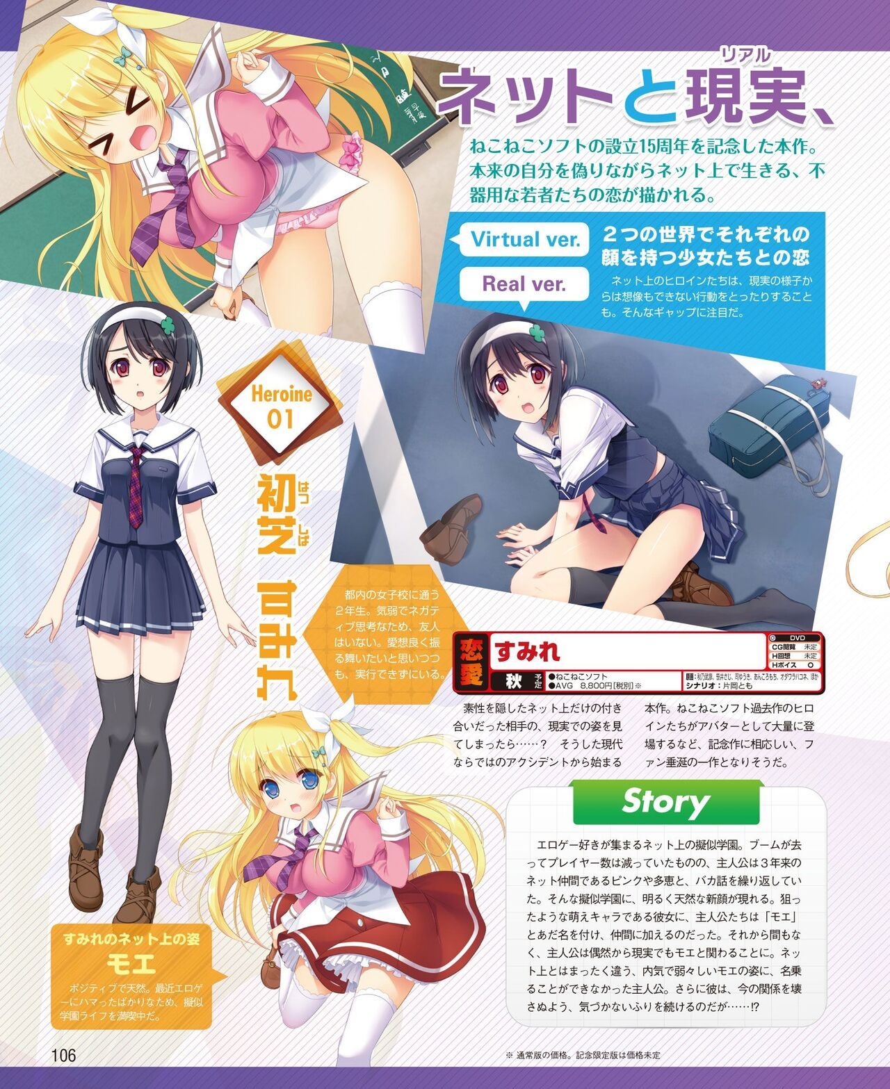 DENGEKI HIME 2014-10 99